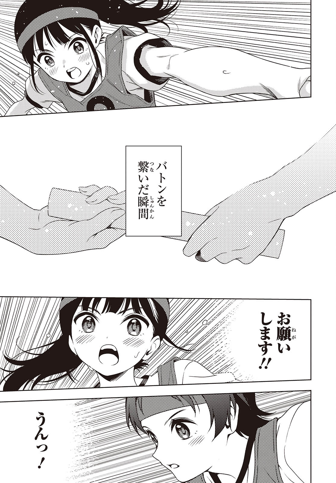 Table Tennis Lovers - Chapter 7 - Page 23