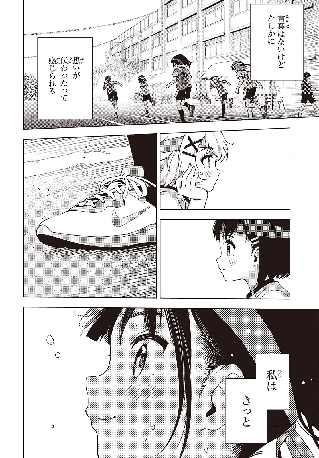 Table Tennis Lovers - Chapter 7 - Page 24