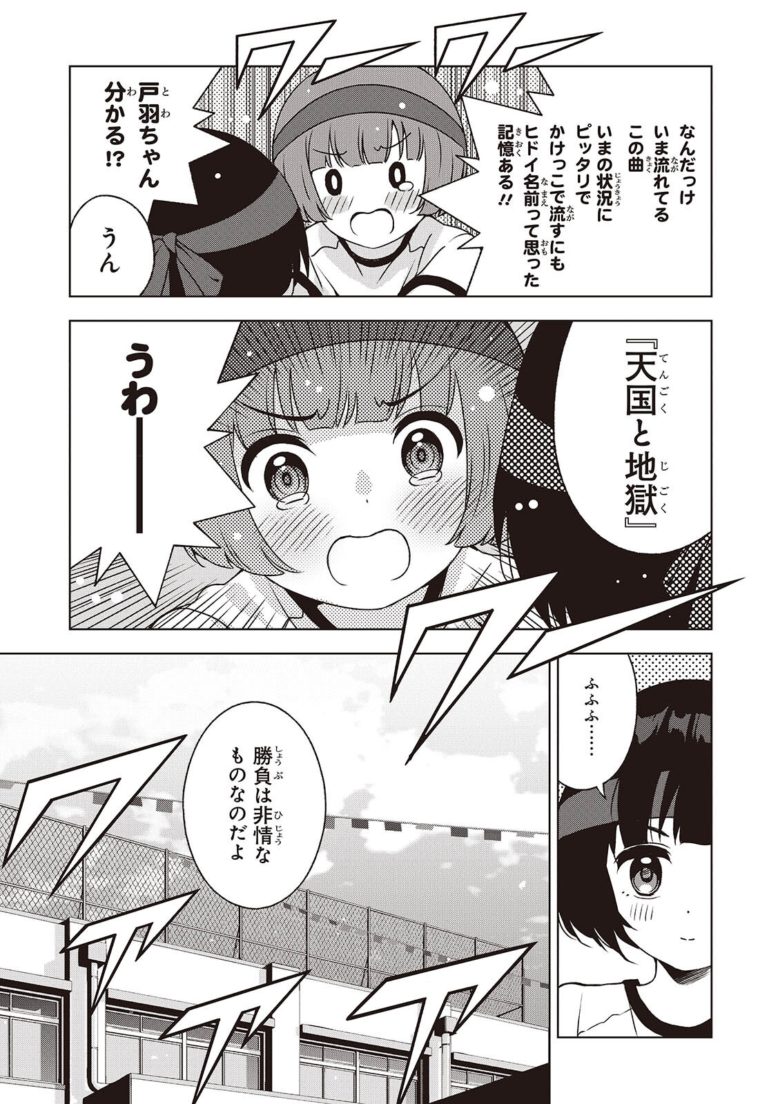 Table Tennis Lovers - Chapter 7 - Page 5