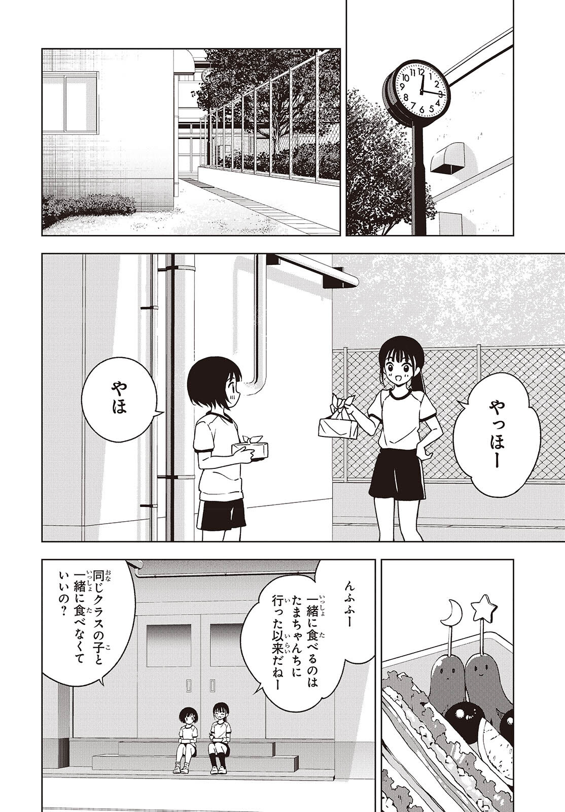 Table Tennis Lovers - Chapter 7 - Page 6