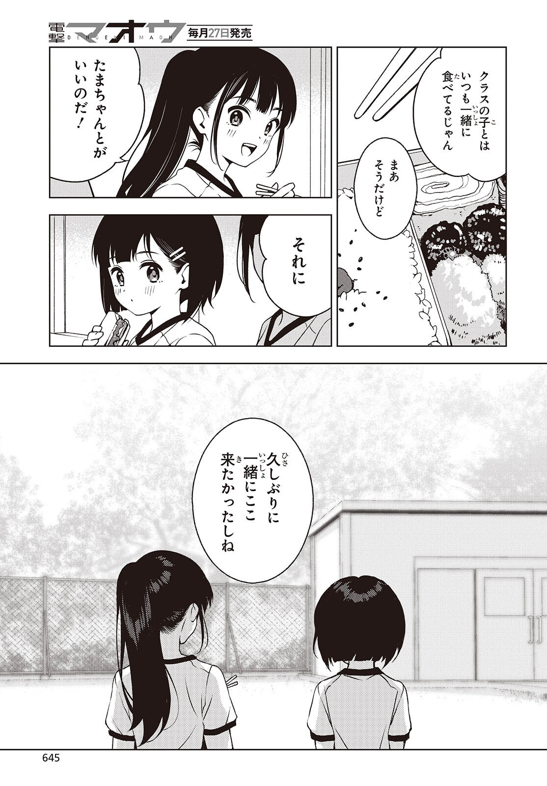 Table Tennis Lovers - Chapter 7 - Page 7