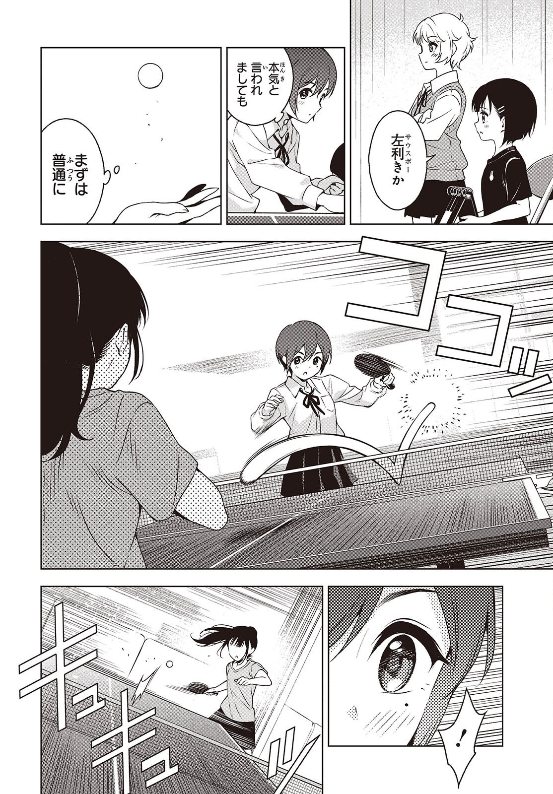 Table Tennis Lovers - Chapter 8 - Page 16