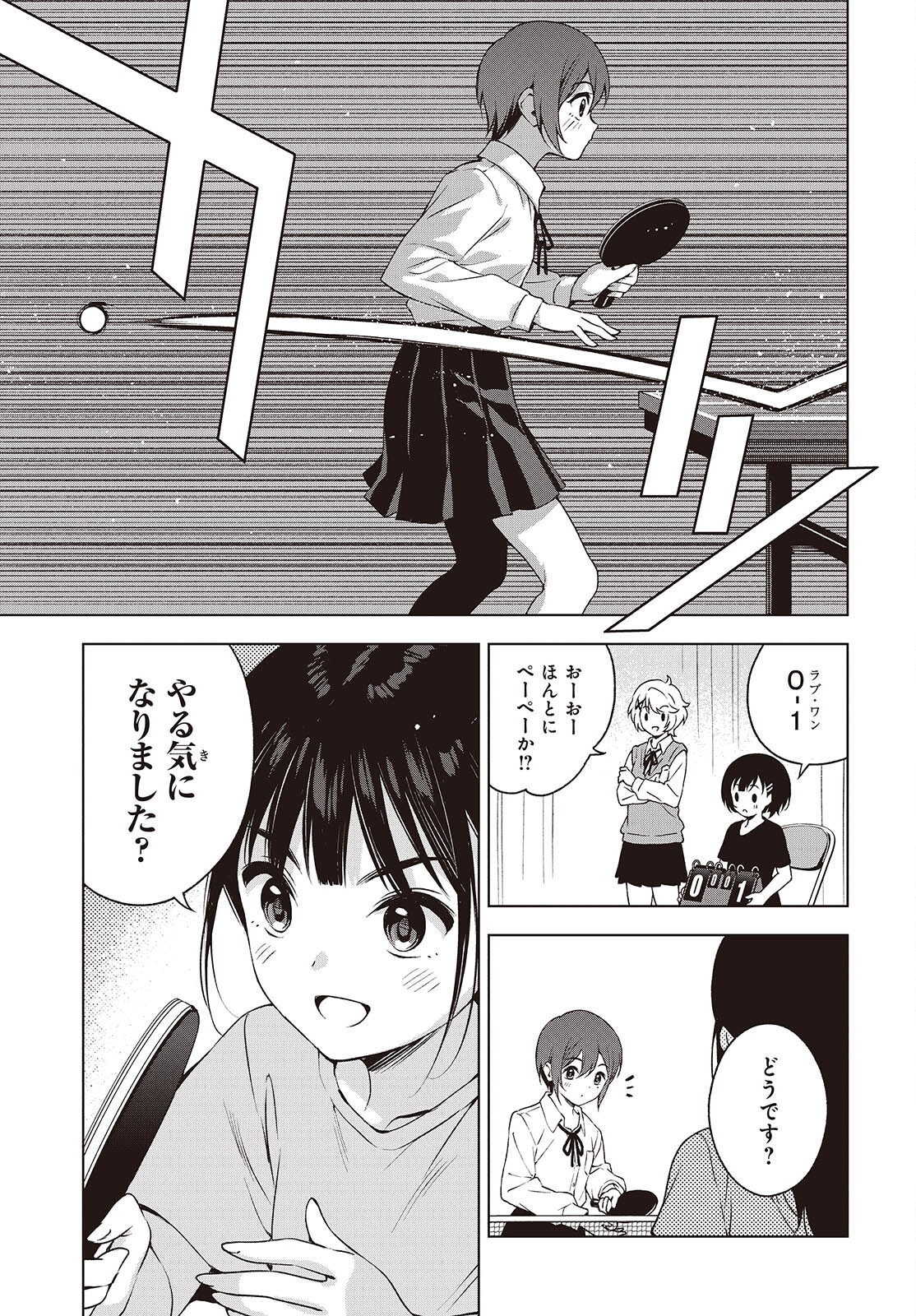 Table Tennis Lovers - Chapter 8 - Page 17