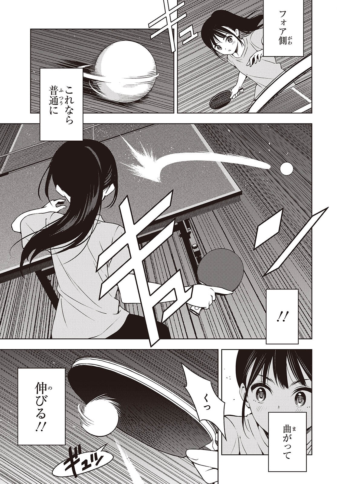 Table Tennis Lovers - Chapter 8 - Page 19