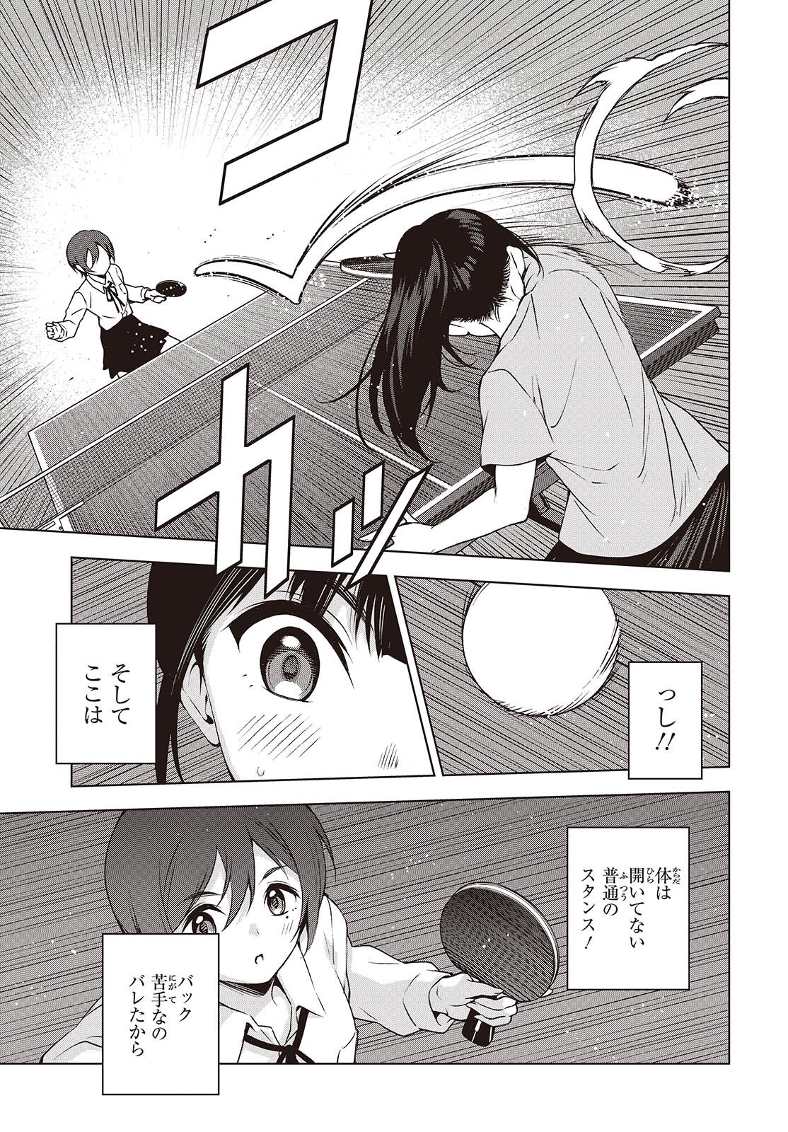 Table Tennis Lovers - Chapter 8 - Page 29