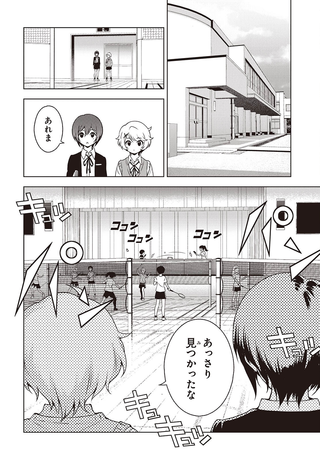 Table Tennis Lovers - Chapter 8 - Page 6