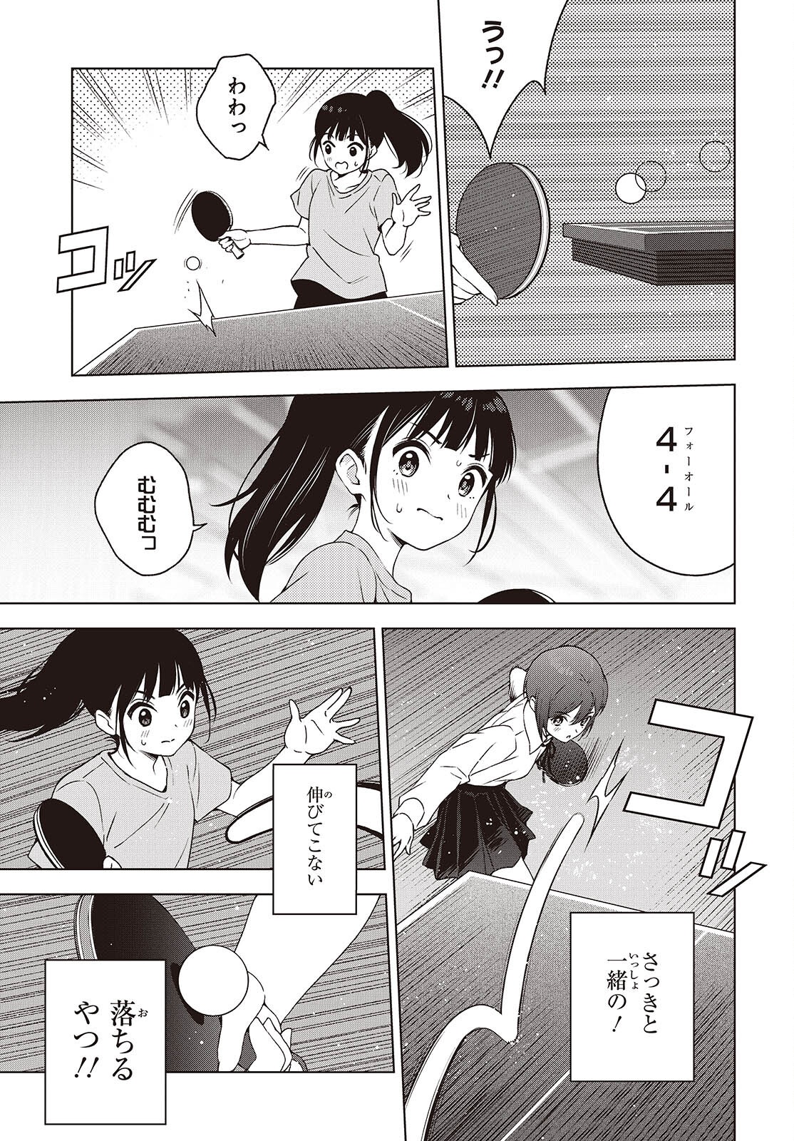 Table Tennis Lovers - Chapter 9 - Page 11