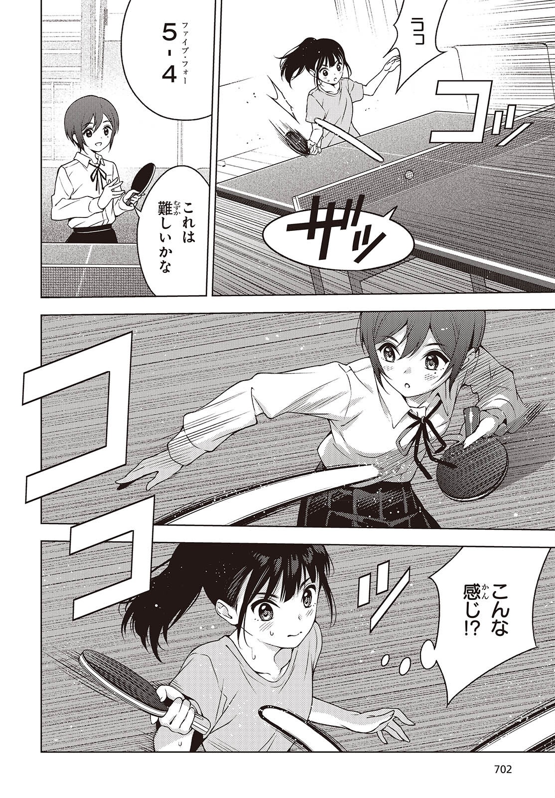 Table Tennis Lovers - Chapter 9 - Page 12