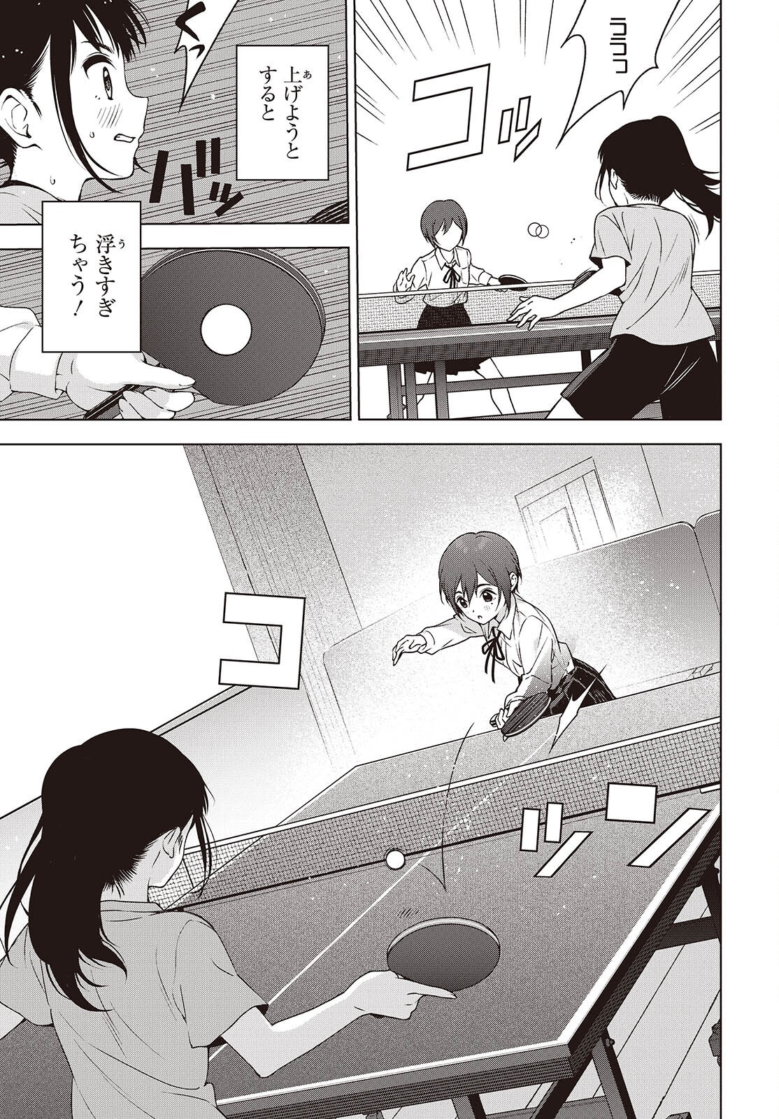 Table Tennis Lovers - Chapter 9 - Page 13