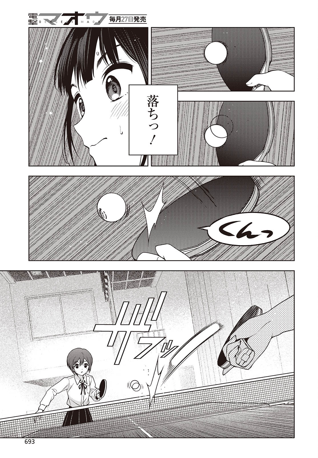 Table Tennis Lovers - Chapter 9 - Page 3