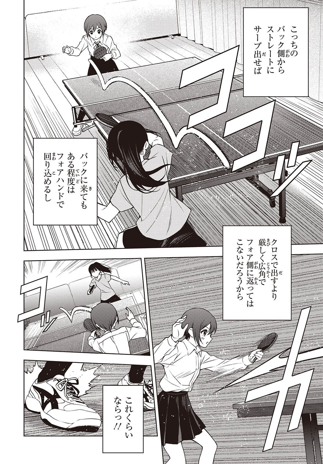 Table Tennis Lovers - Chapter 9 - Page 6