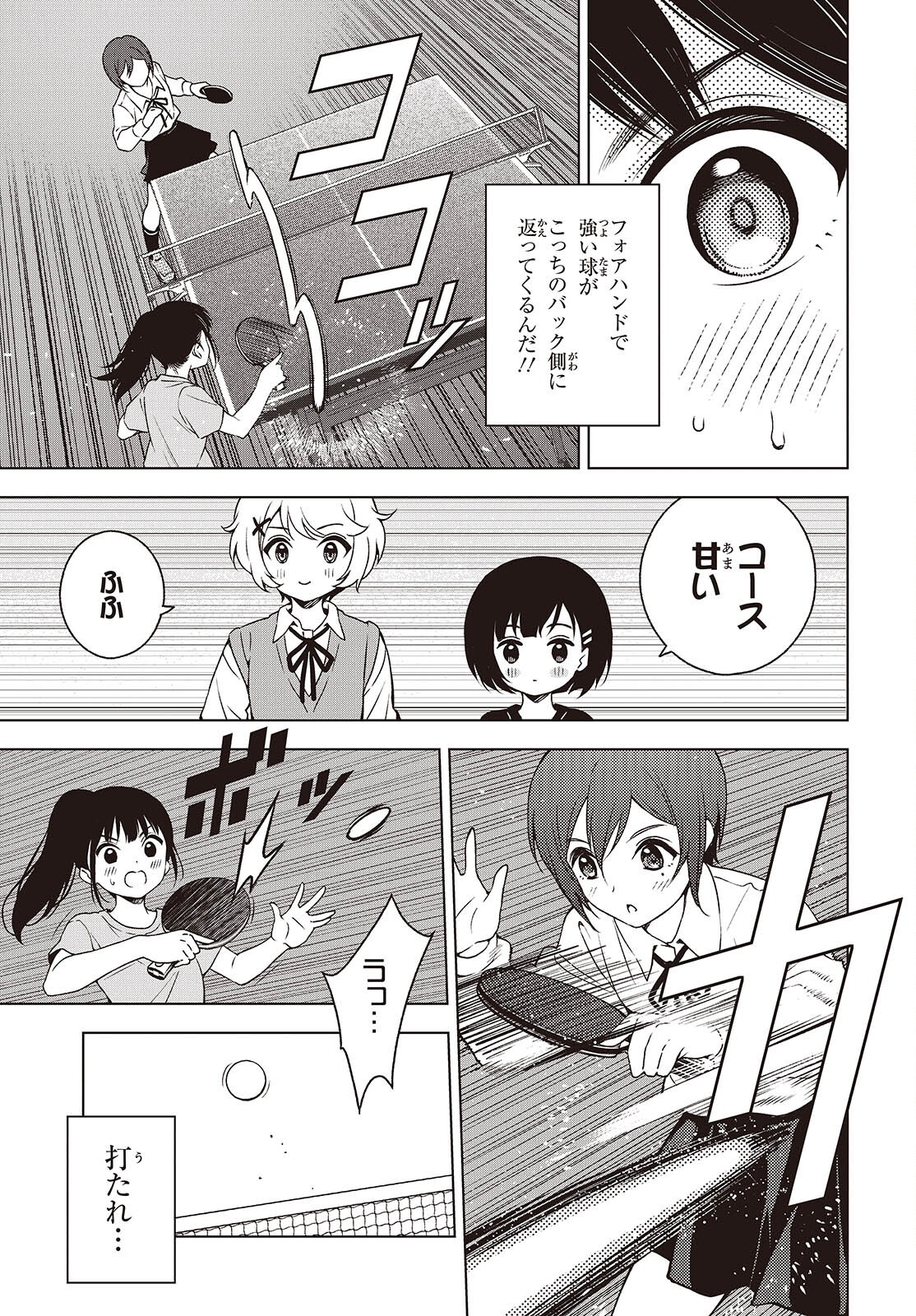 Table Tennis Lovers - Chapter 9 - Page 9