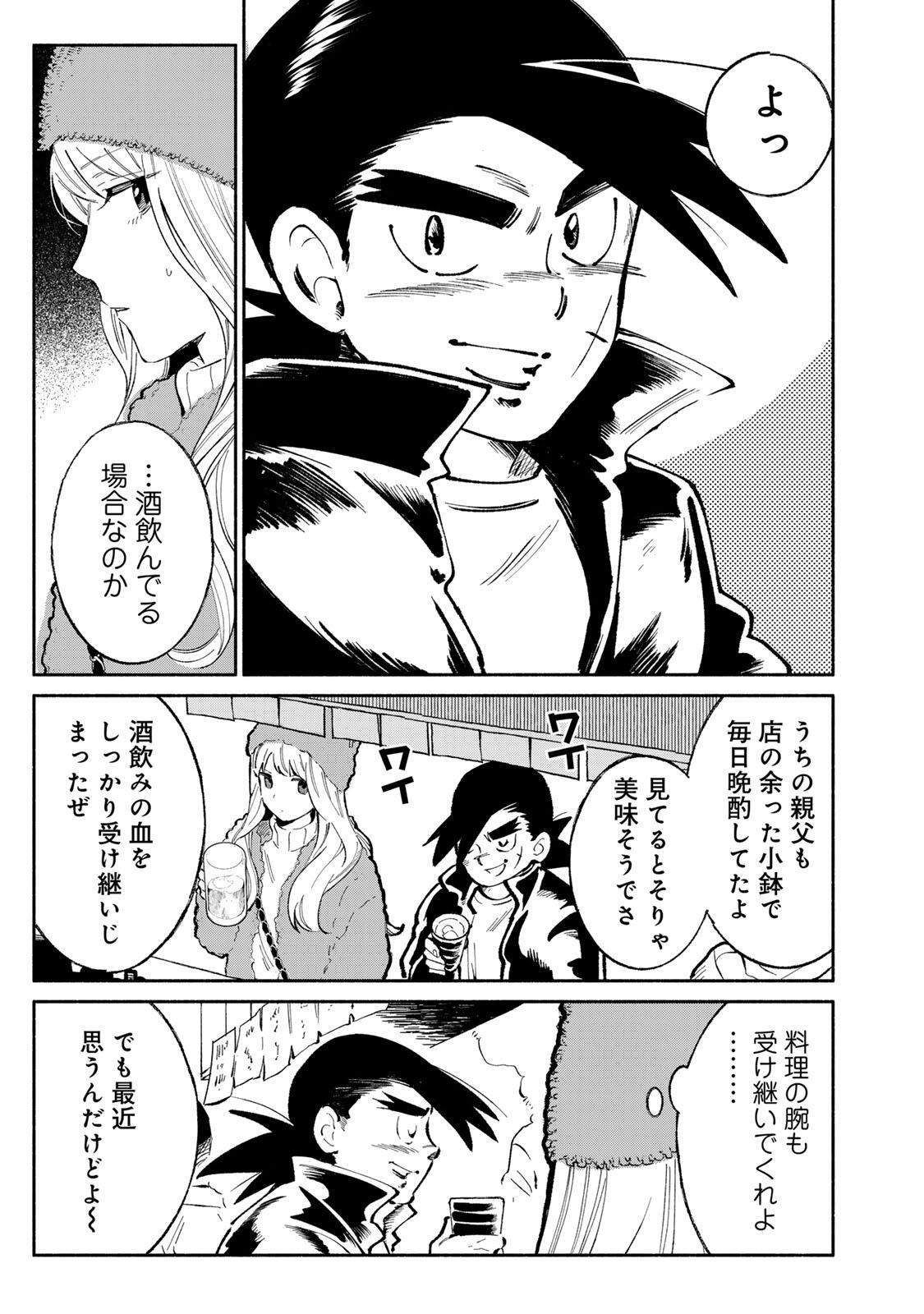 Tachinomi Goreijou - Chapter 48 - Page 13