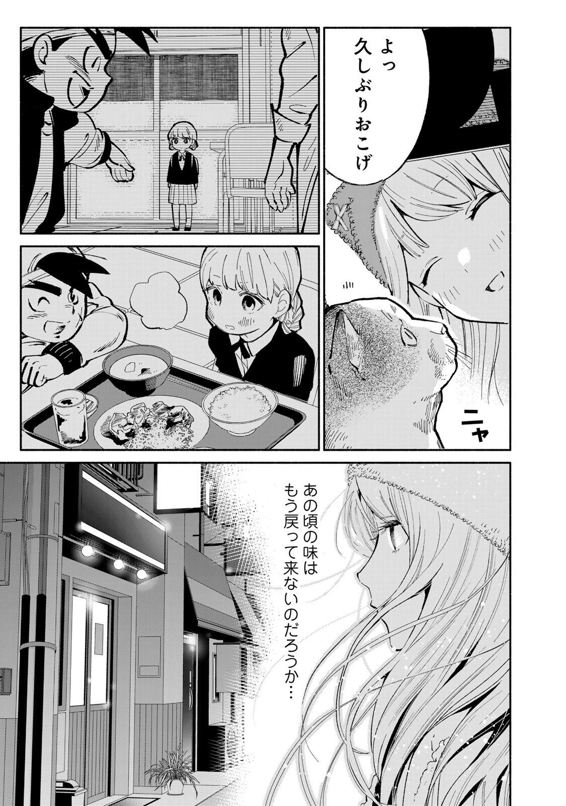 Tachinomi Goreijou - Chapter 48 - Page 7