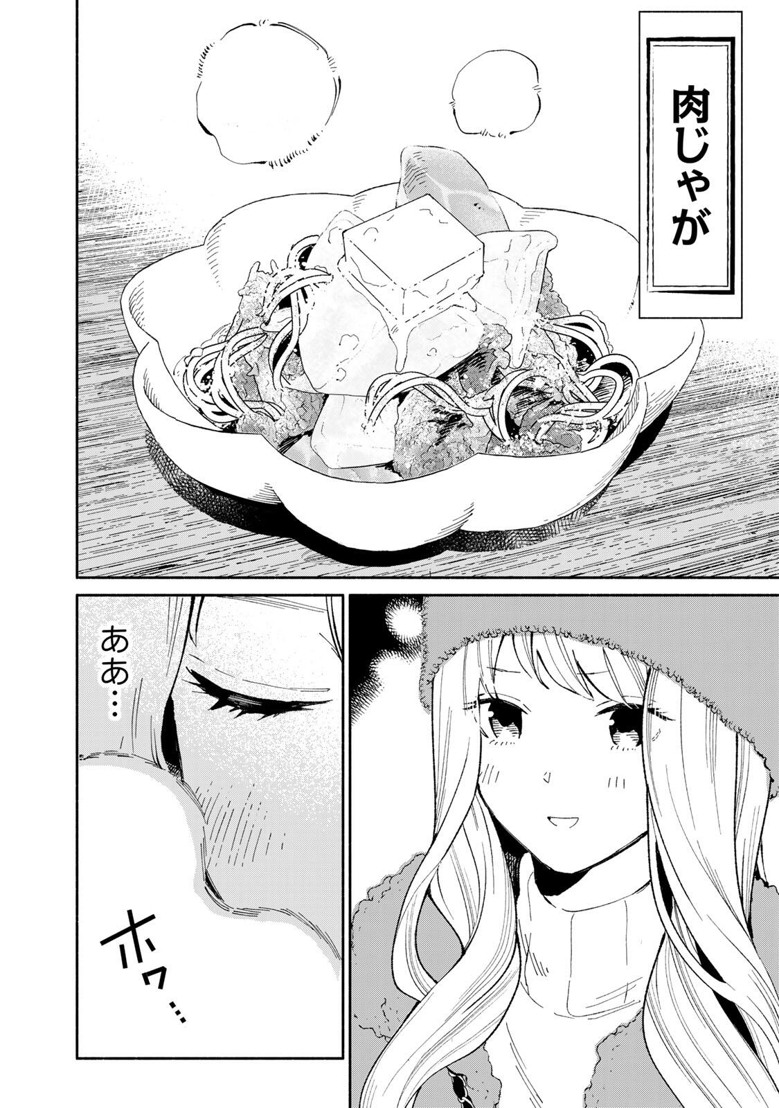 Tachinomi Goreijou - Chapter 48 - Page 8