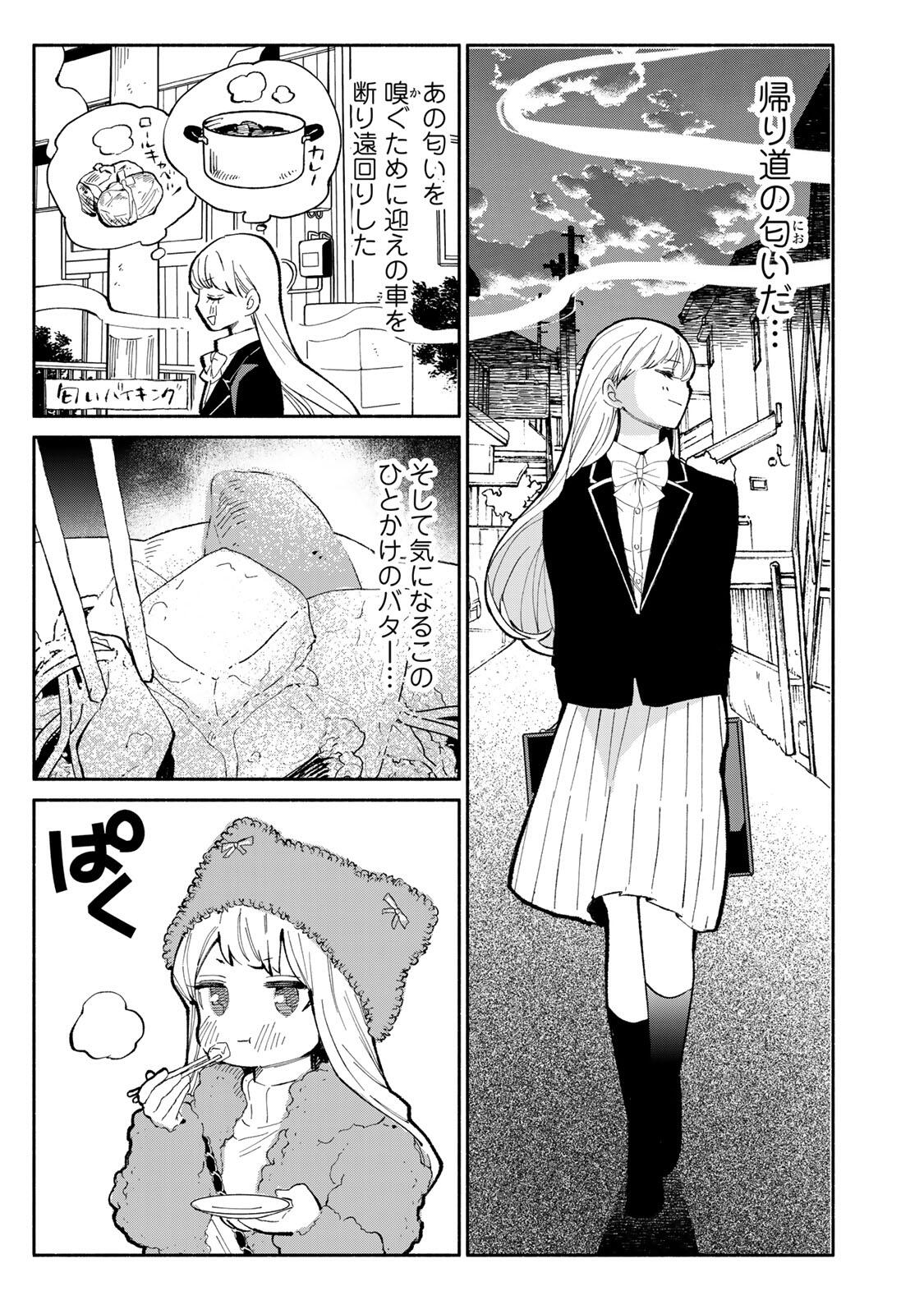 Tachinomi Goreijou - Chapter 48 - Page 9