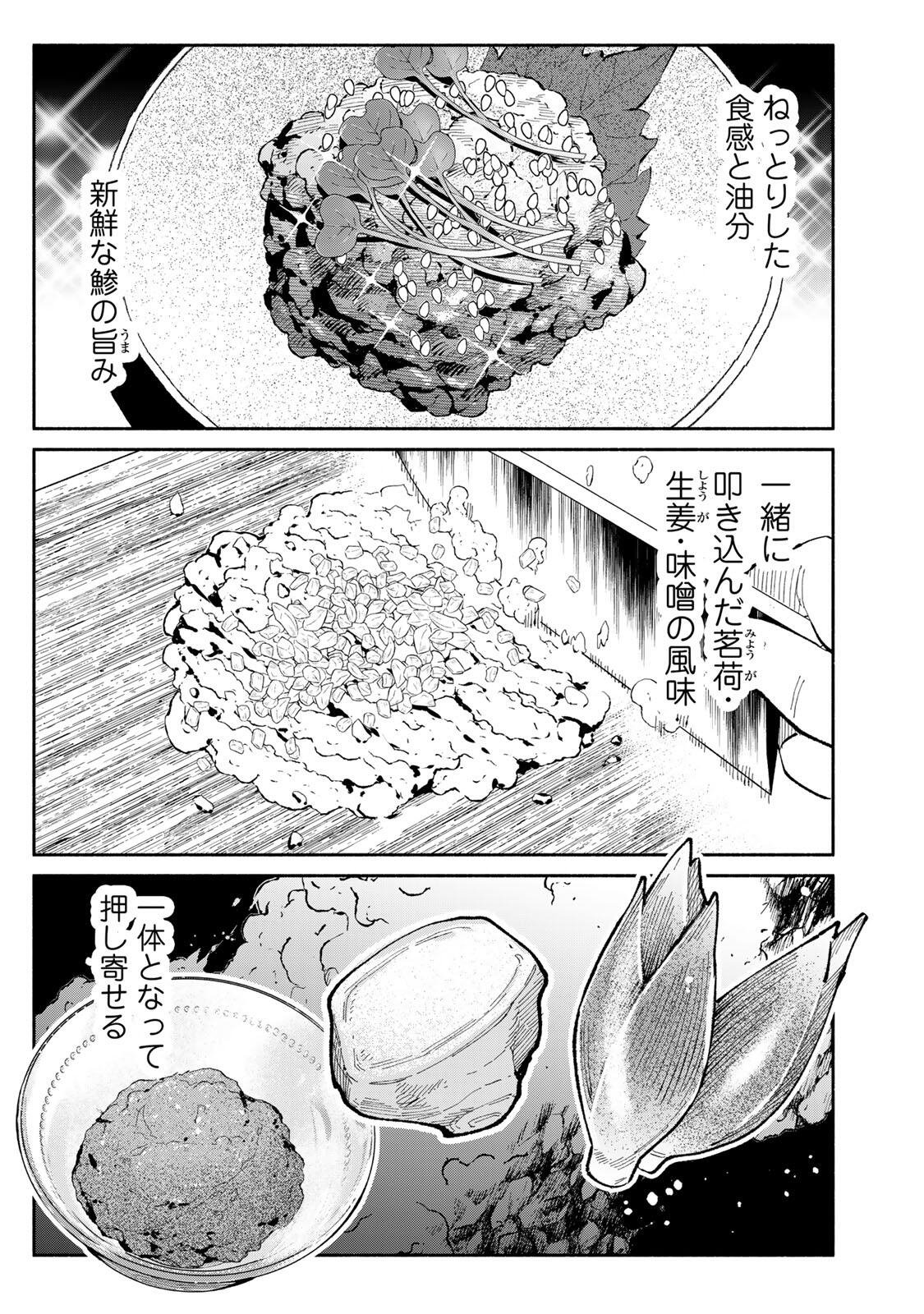 Tachinomi Goreijou - Chapter 50 - Page 10