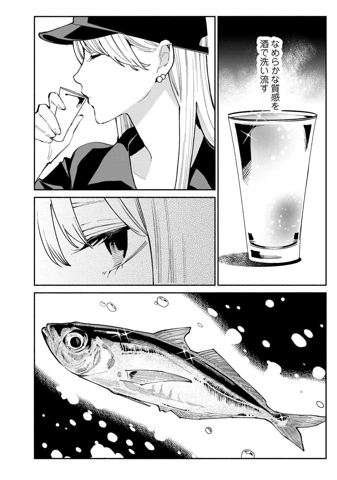 Tachinomi Goreijou - Chapter 50 - Page 11