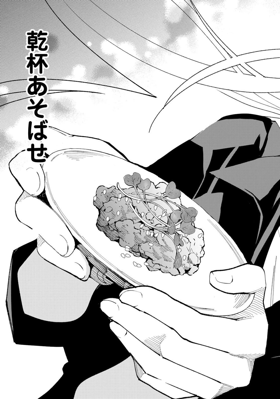 Tachinomi Goreijou - Chapter 50 - Page 18