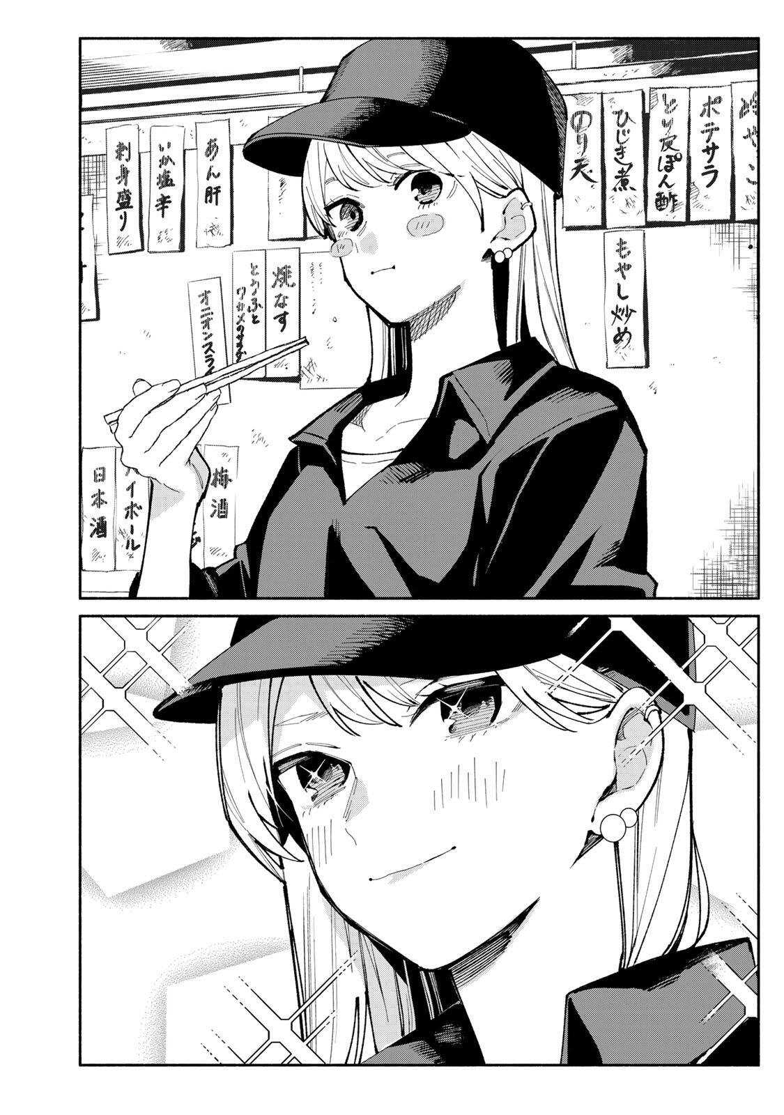 Tachinomi Goreijou - Chapter 50 - Page 9