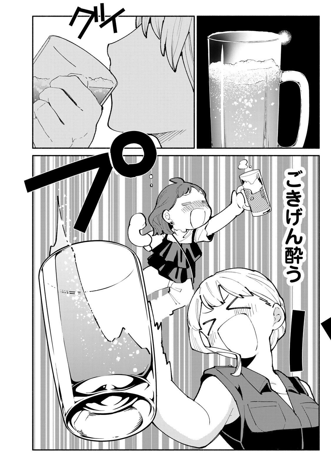 Tachinomi Goreijou - Chapter 51 - Page 10