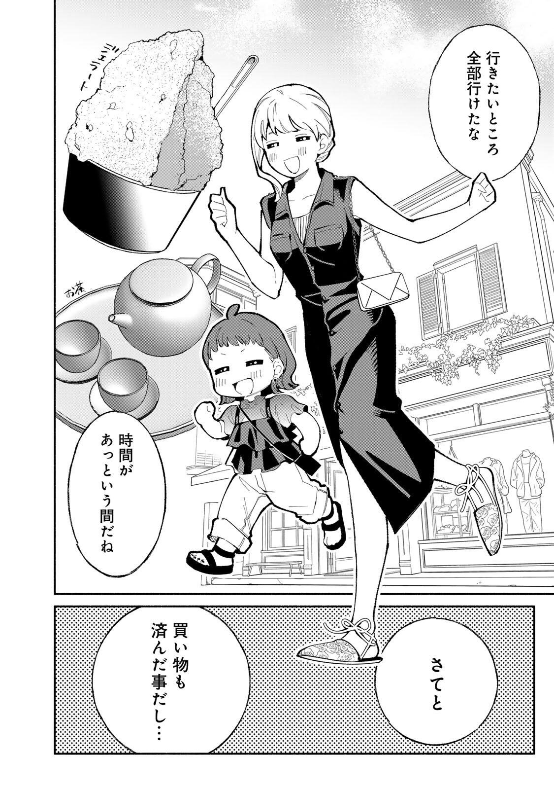 Tachinomi Goreijou - Chapter 51 - Page 2