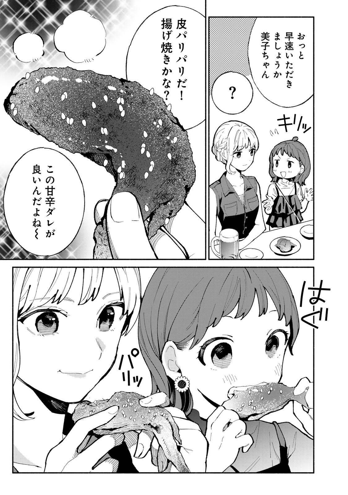 Tachinomi Goreijou - Chapter 51 - Page 7