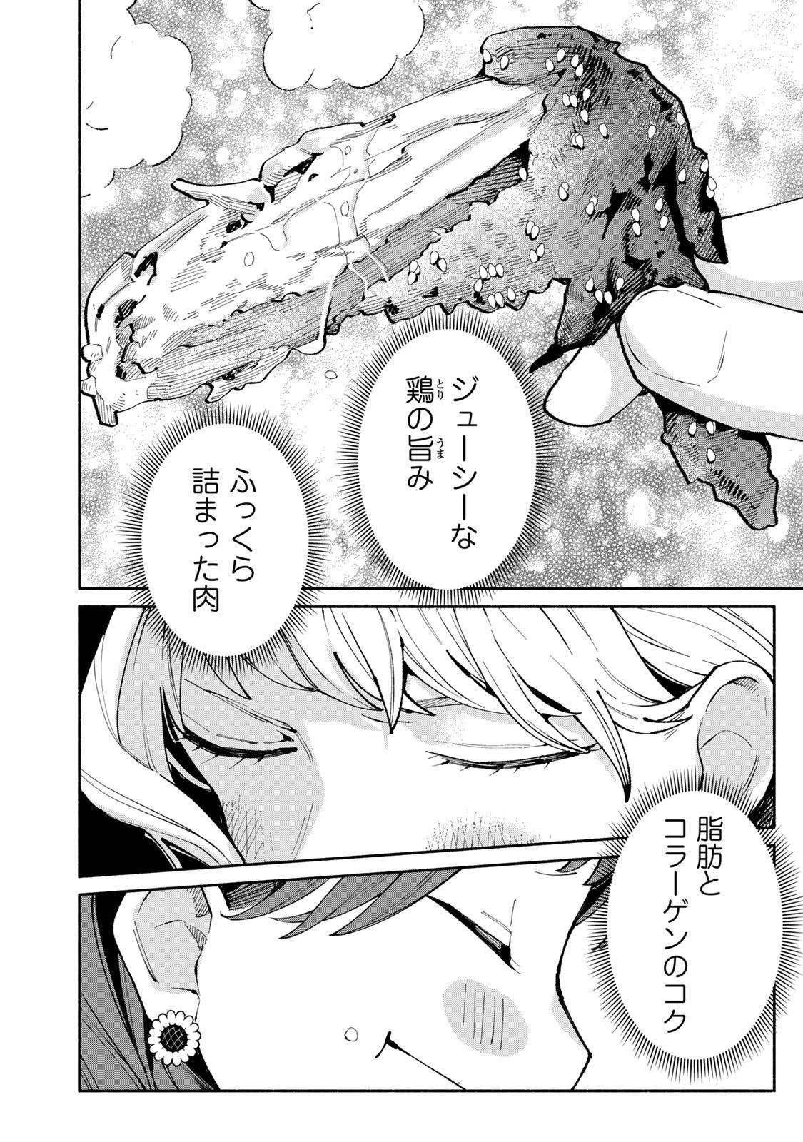 Tachinomi Goreijou - Chapter 51 - Page 8