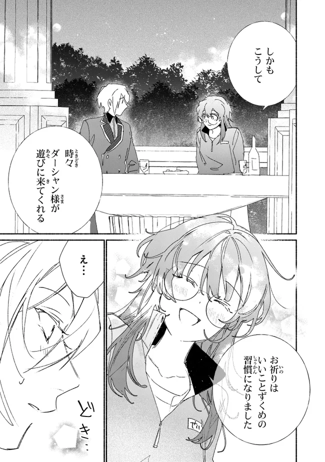 Tada no Cosplayer na no de Seijo wa Yamete mo Ii desu ka? - Chapter 10.1 - Page 9