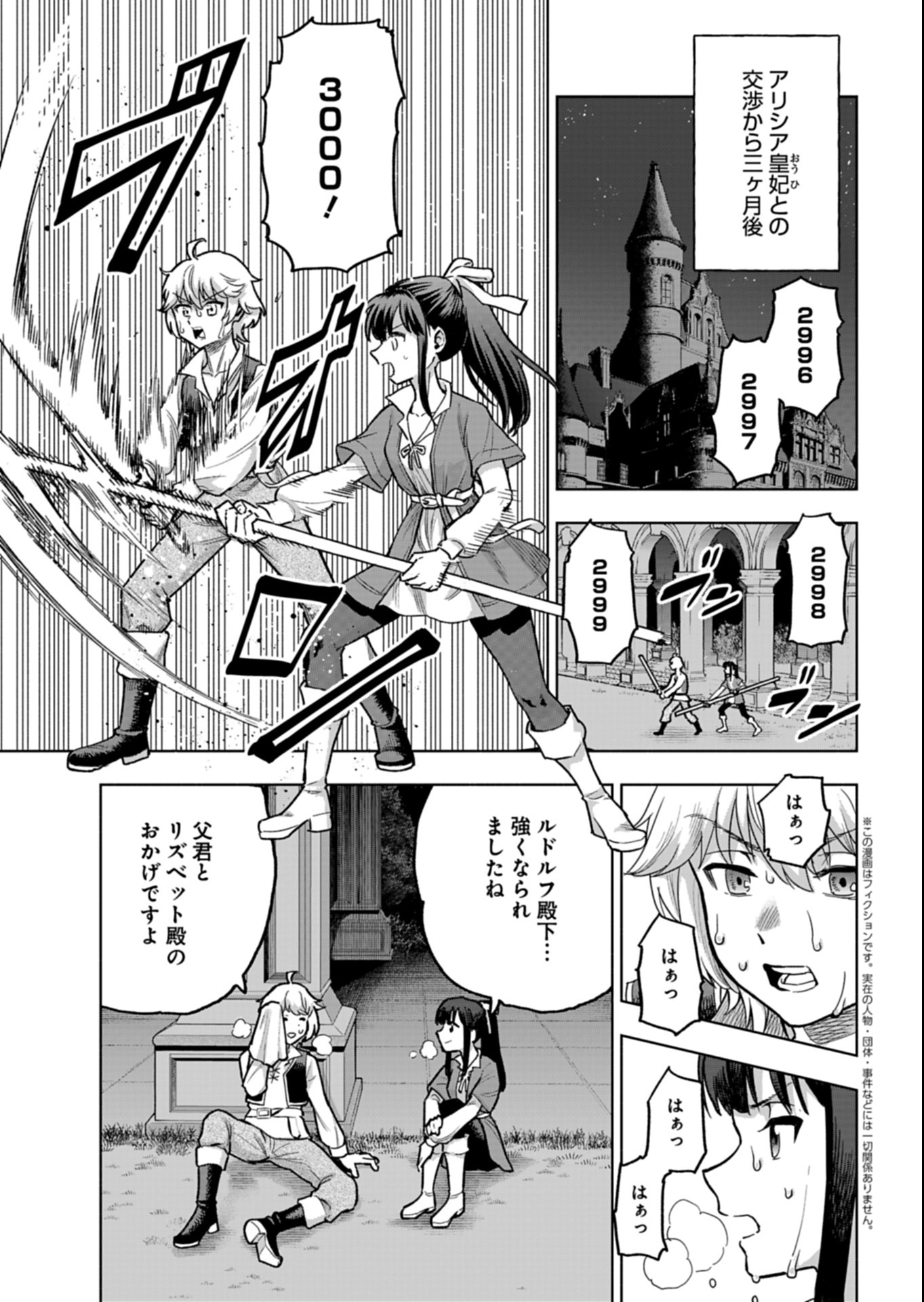 Tada no Murabito no Boku ga, Sanbyakunen Mae no Boukun Ouji ni Tensei shite shimaimashita - Zense no Chishiki de Ansatsu Flag wo Kaihi shite, Odayaka ni Ikinokorimasu! - Chapter 11.1 - Page 1