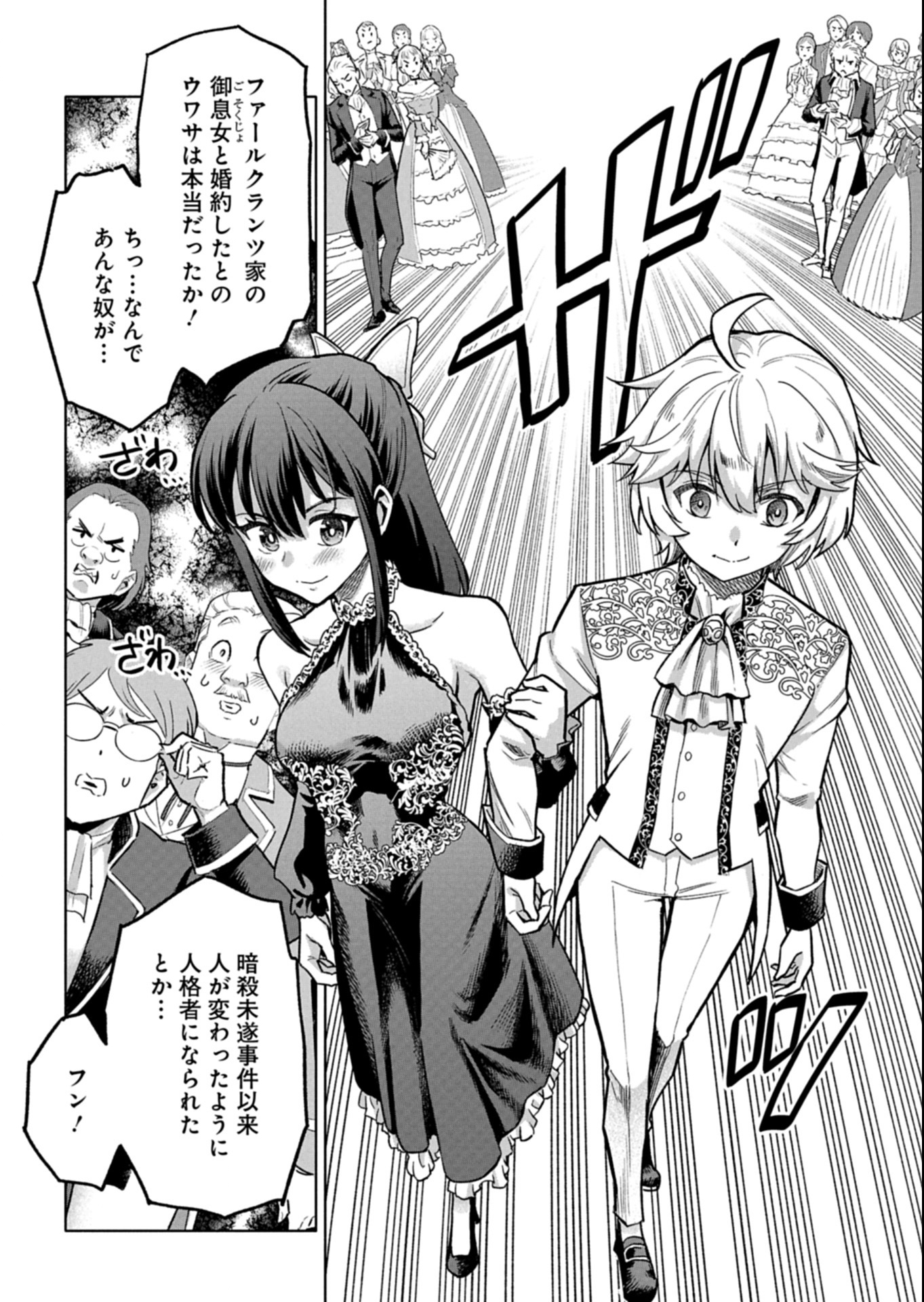 Tada no Murabito no Boku ga, Sanbyakunen Mae no Boukun Ouji ni Tensei shite shimaimashita - Zense no Chishiki de Ansatsu Flag wo Kaihi shite, Odayaka ni Ikinokorimasu! - Chapter 11.1 - Page 10