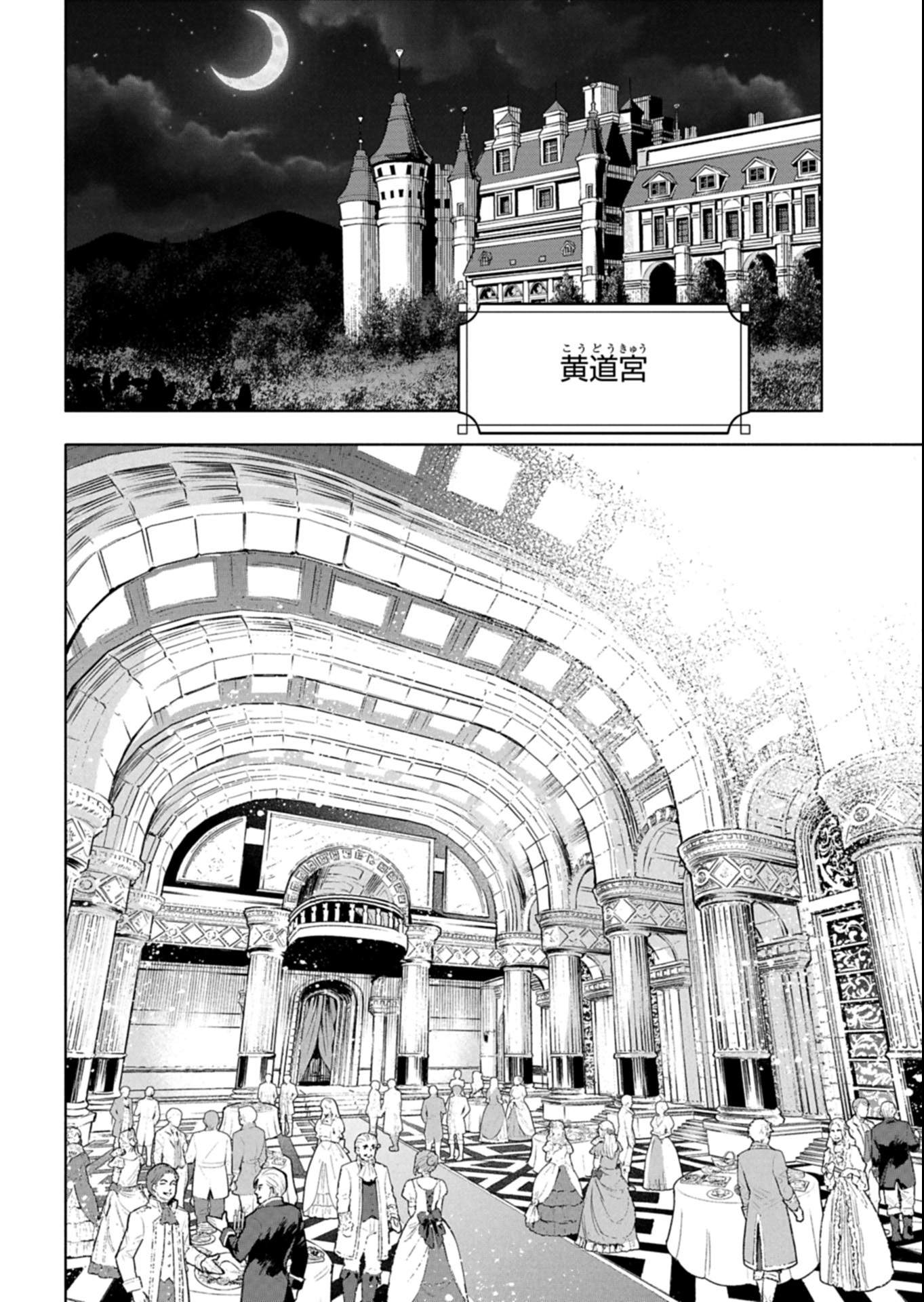 Tada no Murabito no Boku ga, Sanbyakunen Mae no Boukun Ouji ni Tensei shite shimaimashita - Zense no Chishiki de Ansatsu Flag wo Kaihi shite, Odayaka ni Ikinokorimasu! - Chapter 11.1 - Page 4