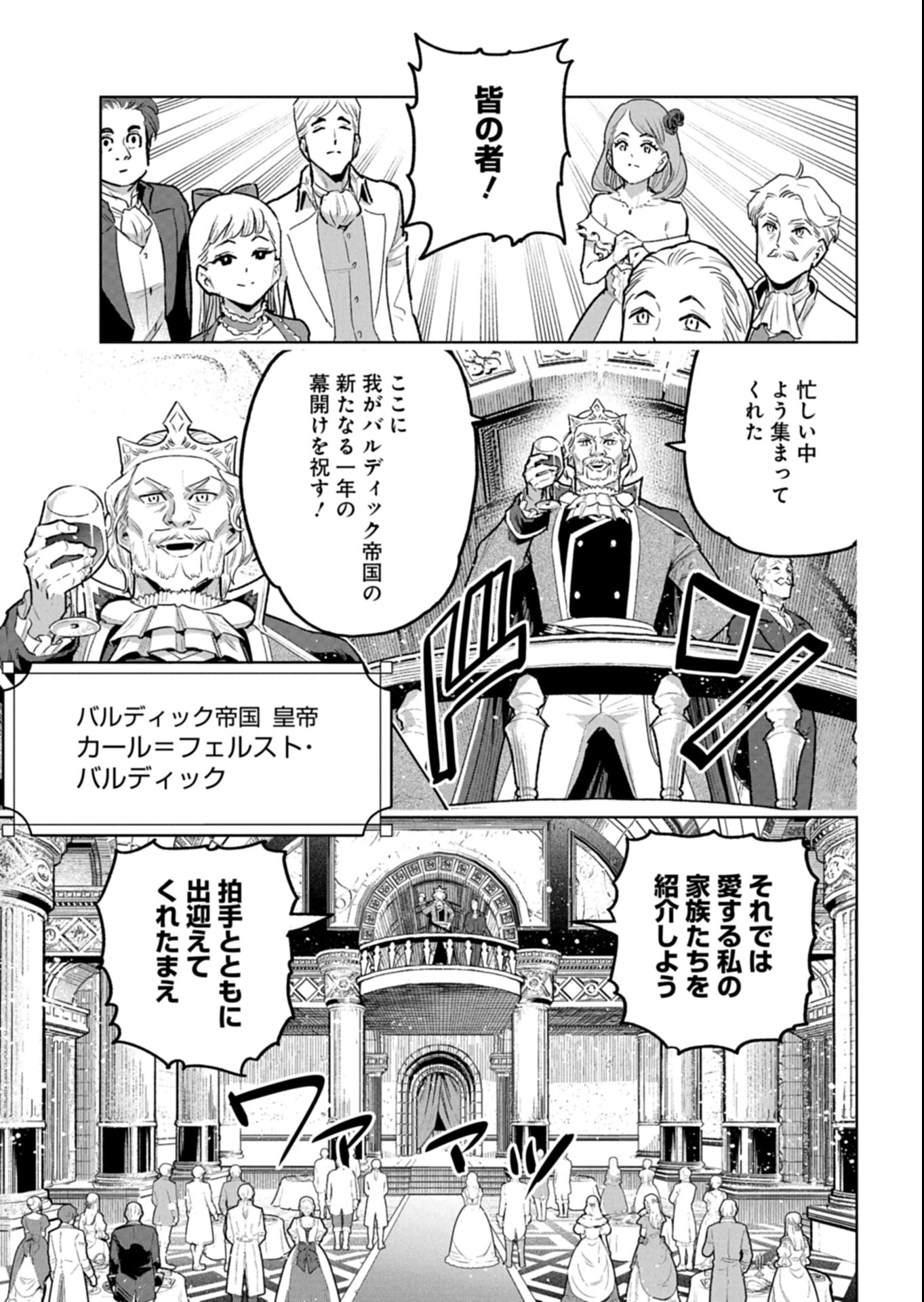 Tada no Murabito no Boku ga, Sanbyakunen Mae no Boukun Ouji ni Tensei shite shimaimashita - Zense no Chishiki de Ansatsu Flag wo Kaihi shite, Odayaka ni Ikinokorimasu! - Chapter 11.1 - Page 5