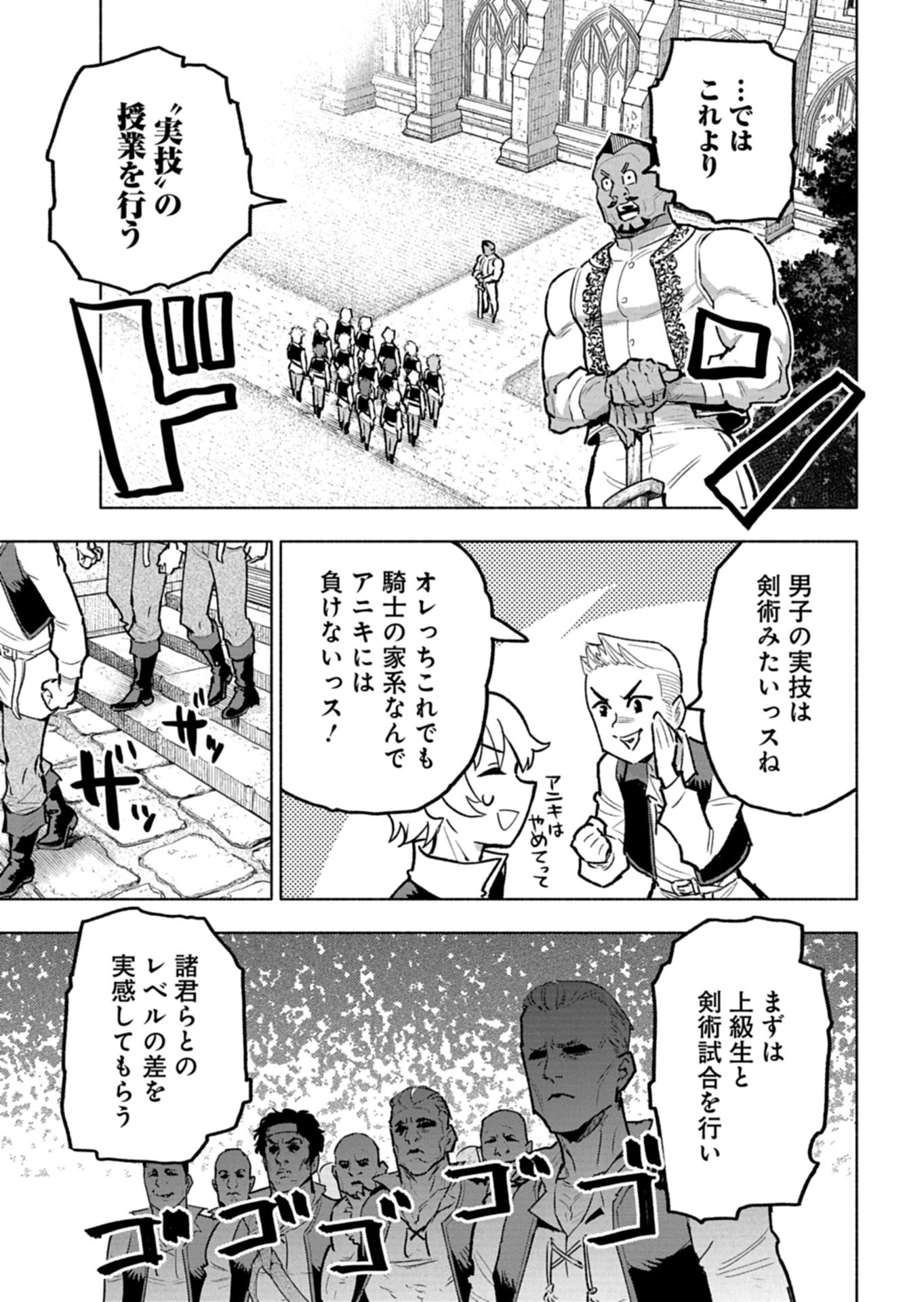 Tada no Murabito no Boku ga, Sanbyakunen Mae no Boukun Ouji ni Tensei shite shimaimashita - Zense no Chishiki de Ansatsu Flag wo Kaihi shite, Odayaka ni Ikinokorimasu! - Chapter 13.2 - Page 10