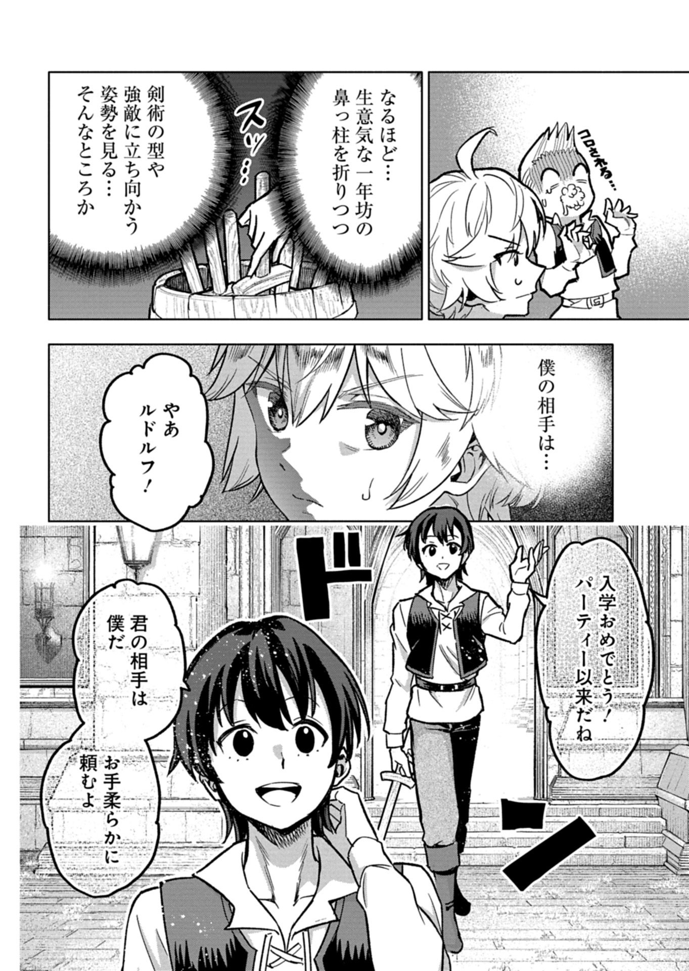 Tada no Murabito no Boku ga, Sanbyakunen Mae no Boukun Ouji ni Tensei shite shimaimashita - Zense no Chishiki de Ansatsu Flag wo Kaihi shite, Odayaka ni Ikinokorimasu! - Chapter 13.2 - Page 11