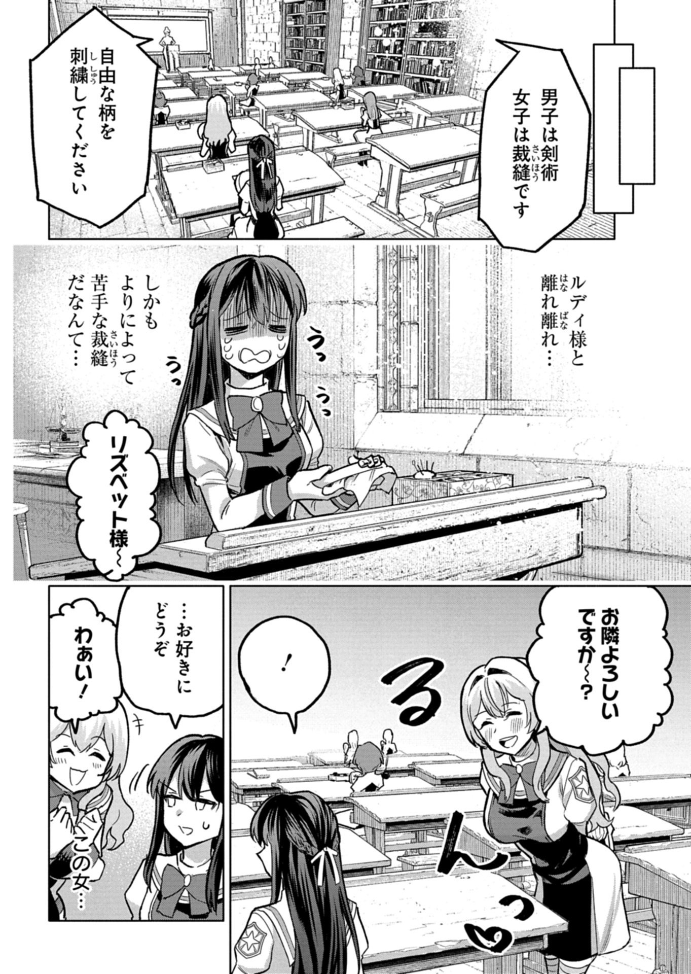 Tada no Murabito no Boku ga, Sanbyakunen Mae no Boukun Ouji ni Tensei shite shimaimashita - Zense no Chishiki de Ansatsu Flag wo Kaihi shite, Odayaka ni Ikinokorimasu! - Chapter 13.2 - Page 13