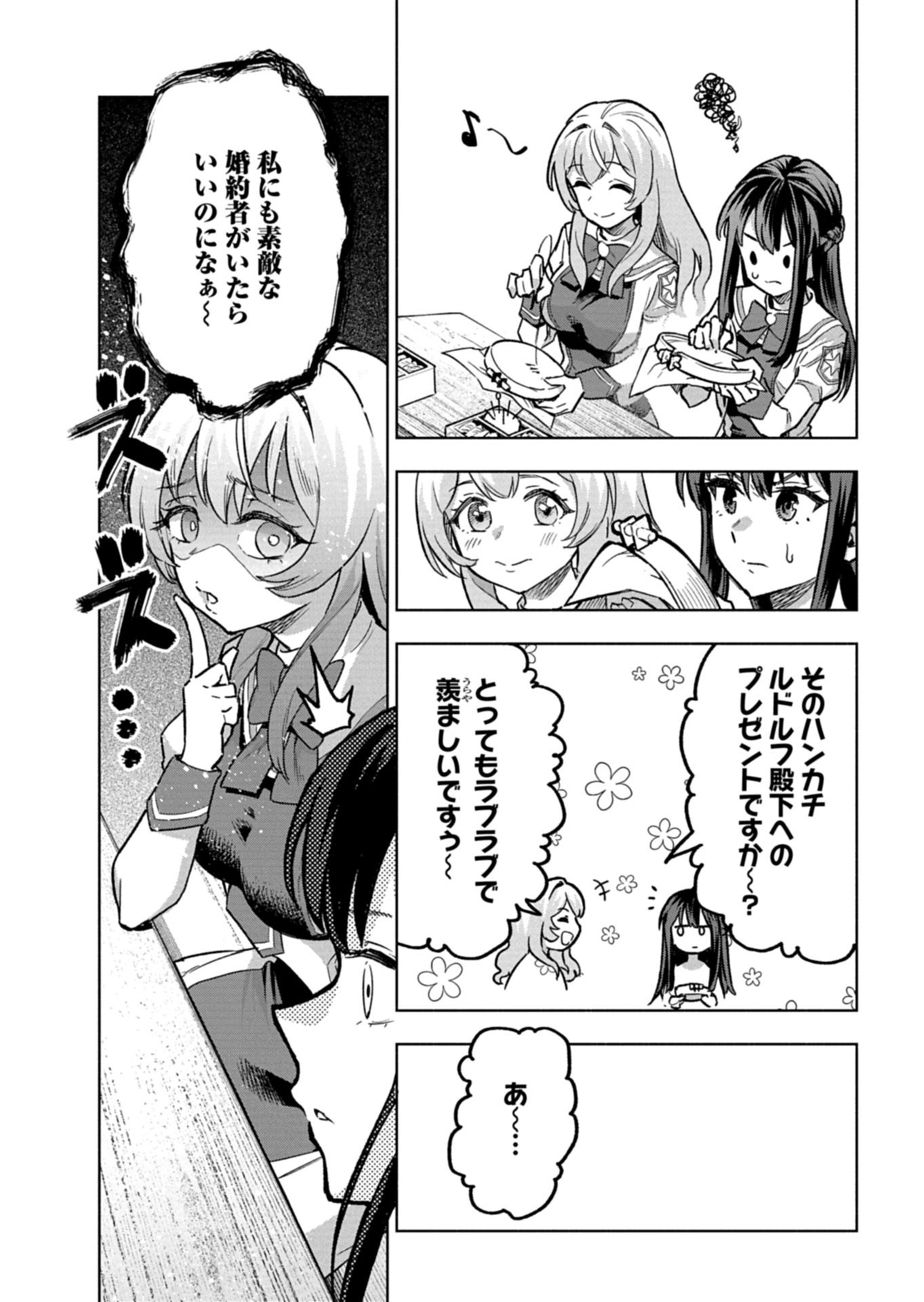 Tada no Murabito no Boku ga, Sanbyakunen Mae no Boukun Ouji ni Tensei shite shimaimashita - Zense no Chishiki de Ansatsu Flag wo Kaihi shite, Odayaka ni Ikinokorimasu! - Chapter 13.2 - Page 14