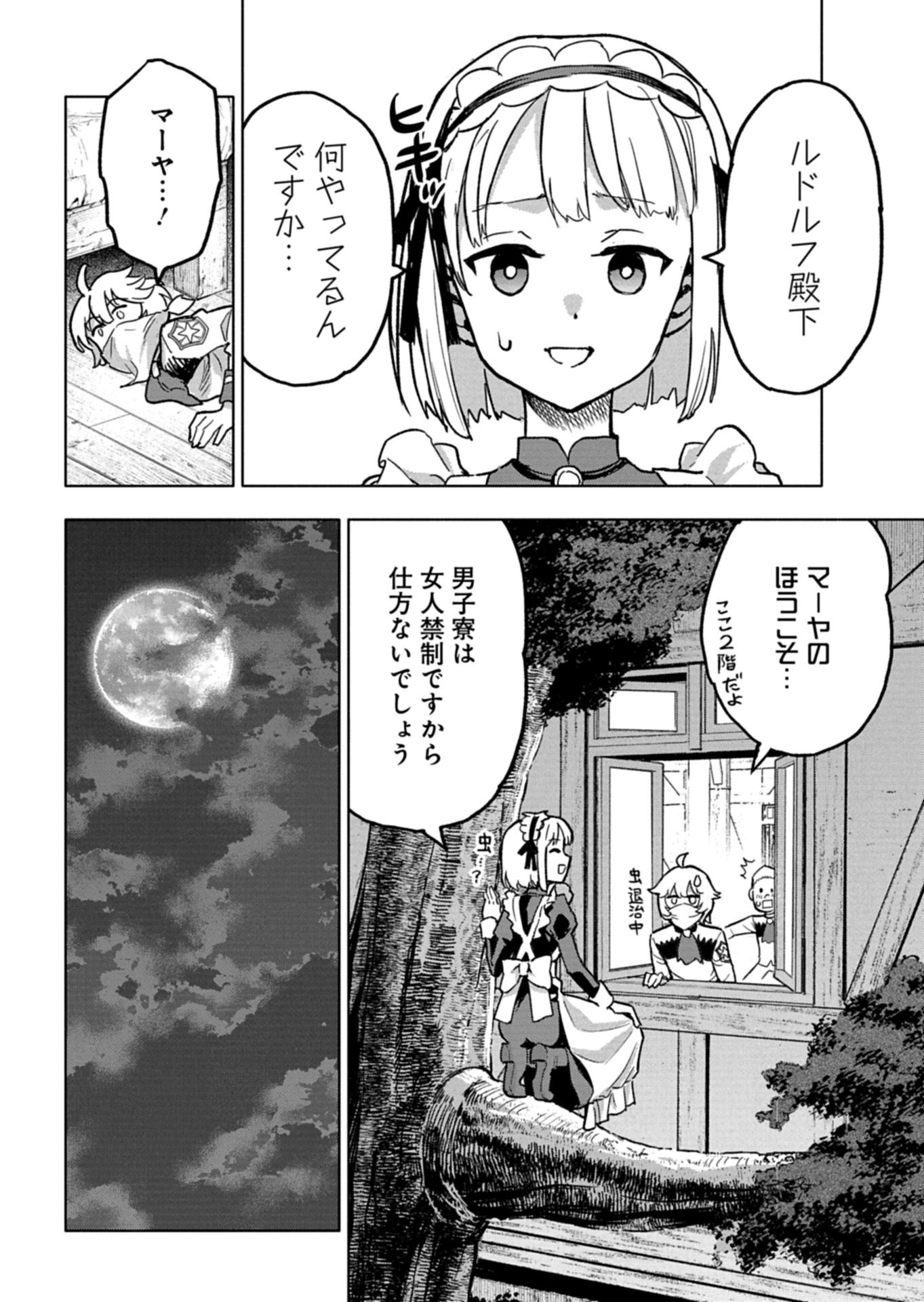 Tada no Murabito no Boku ga, Sanbyakunen Mae no Boukun Ouji ni Tensei shite shimaimashita - Zense no Chishiki de Ansatsu Flag wo Kaihi shite, Odayaka ni Ikinokorimasu! - Chapter 13.2 - Page 5
