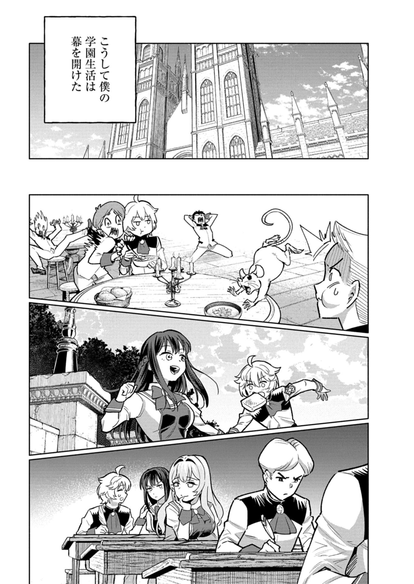 Tada no Murabito no Boku ga, Sanbyakunen Mae no Boukun Ouji ni Tensei shite shimaimashita - Zense no Chishiki de Ansatsu Flag wo Kaihi shite, Odayaka ni Ikinokorimasu! - Chapter 13.2 - Page 9