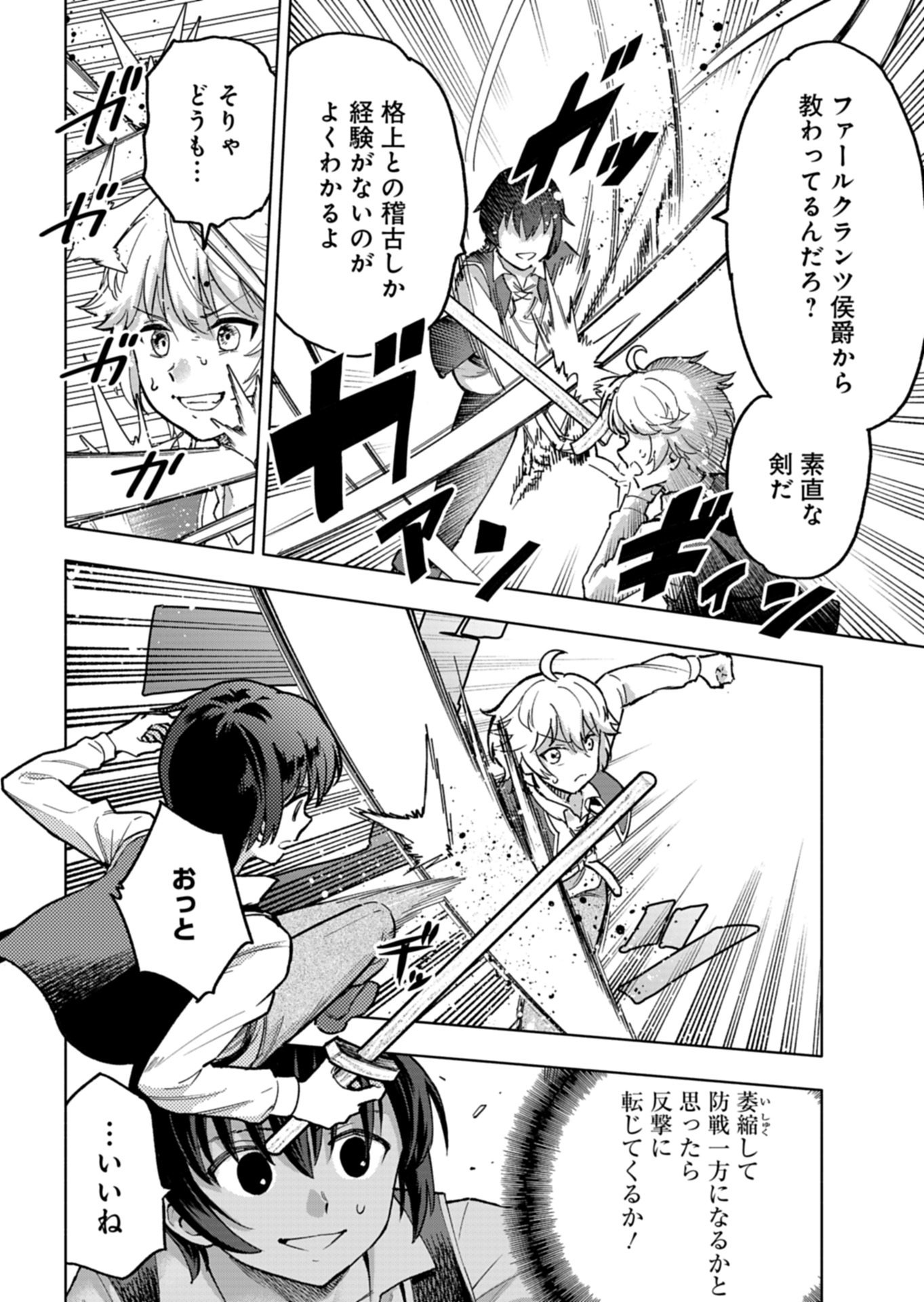 Tada no Murabito no Boku ga, Sanbyakunen Mae no Boukun Ouji ni Tensei shite shimaimashita - Zense no Chishiki de Ansatsu Flag wo Kaihi shite, Odayaka ni Ikinokorimasu! - Chapter 14.1 - Page 10