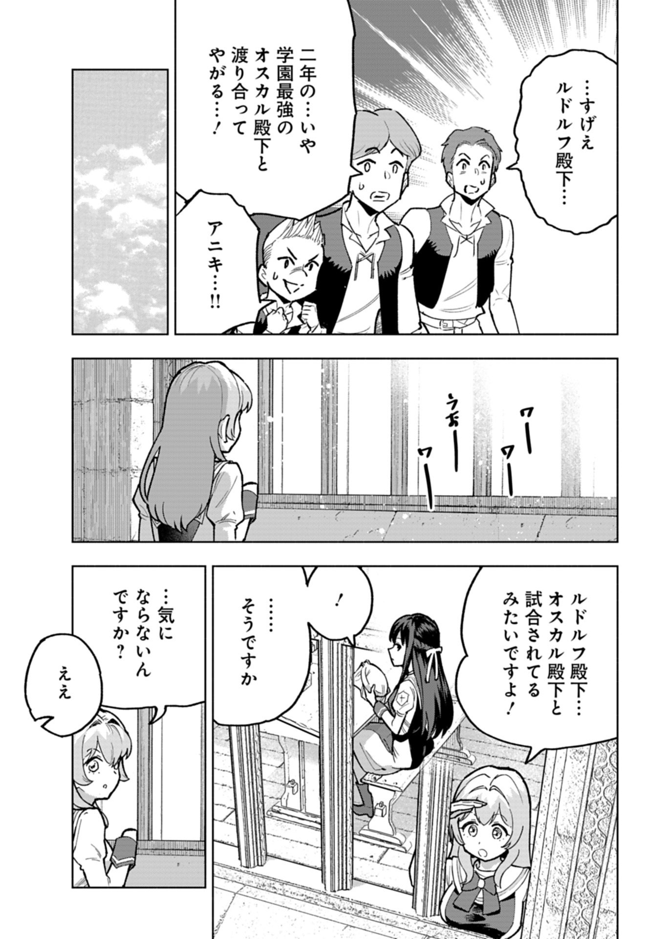 Tada no Murabito no Boku ga, Sanbyakunen Mae no Boukun Ouji ni Tensei shite shimaimashita - Zense no Chishiki de Ansatsu Flag wo Kaihi shite, Odayaka ni Ikinokorimasu! - Chapter 14.1 - Page 11