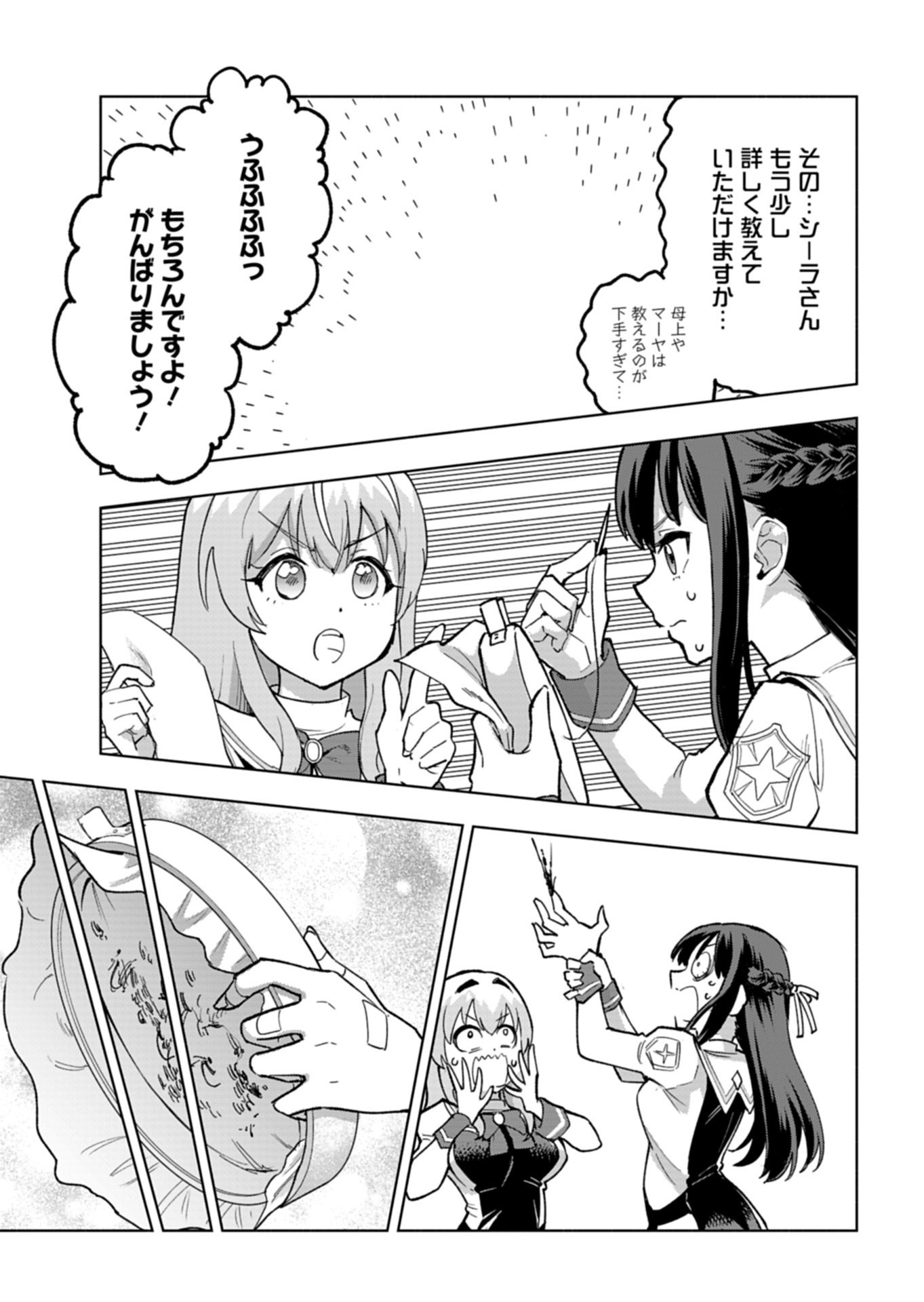 Tada no Murabito no Boku ga, Sanbyakunen Mae no Boukun Ouji ni Tensei shite shimaimashita - Zense no Chishiki de Ansatsu Flag wo Kaihi shite, Odayaka ni Ikinokorimasu! - Chapter 14.1 - Page 15