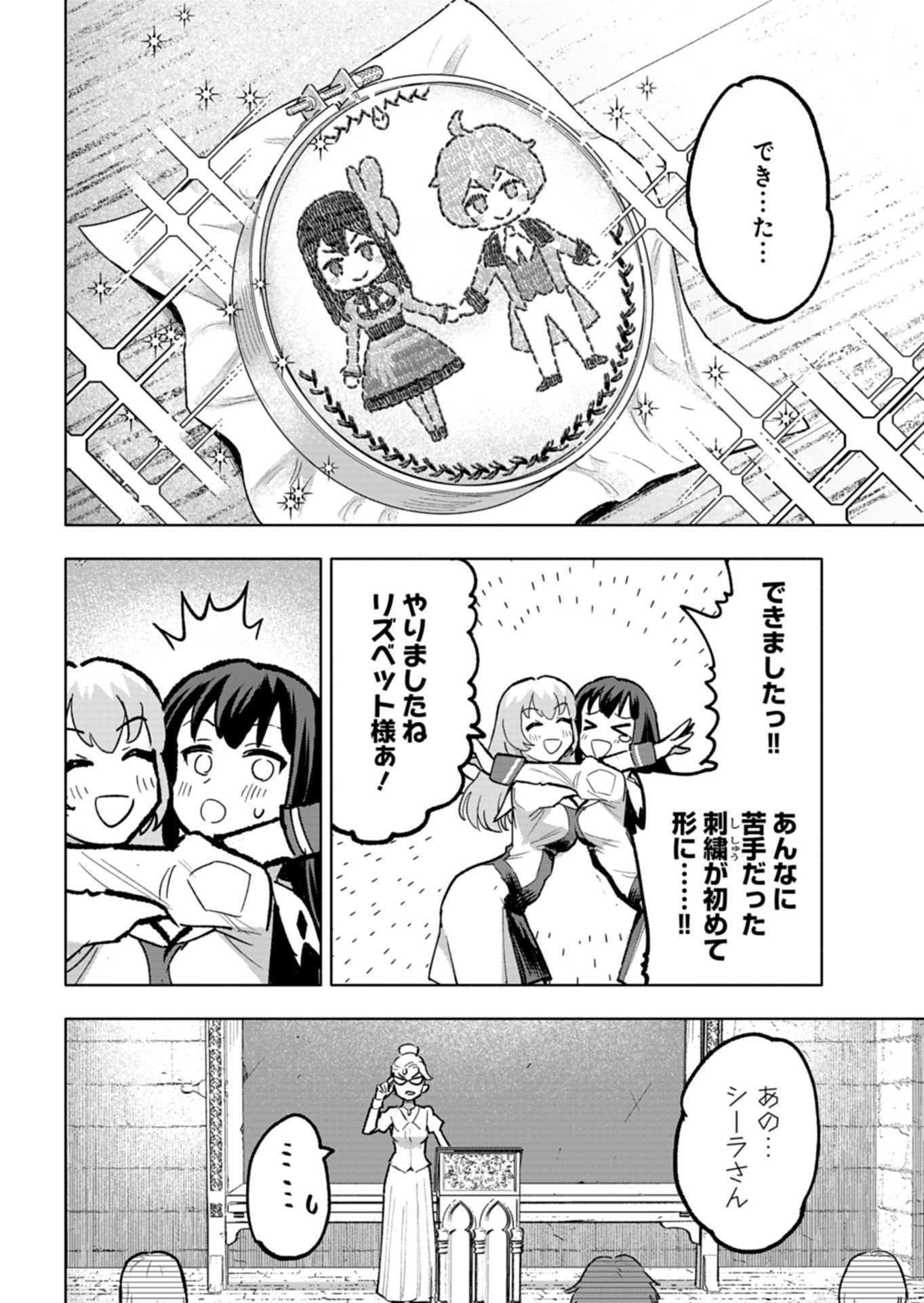 Tada no Murabito no Boku ga, Sanbyakunen Mae no Boukun Ouji ni Tensei shite shimaimashita - Zense no Chishiki de Ansatsu Flag wo Kaihi shite, Odayaka ni Ikinokorimasu! - Chapter 14.1 - Page 16