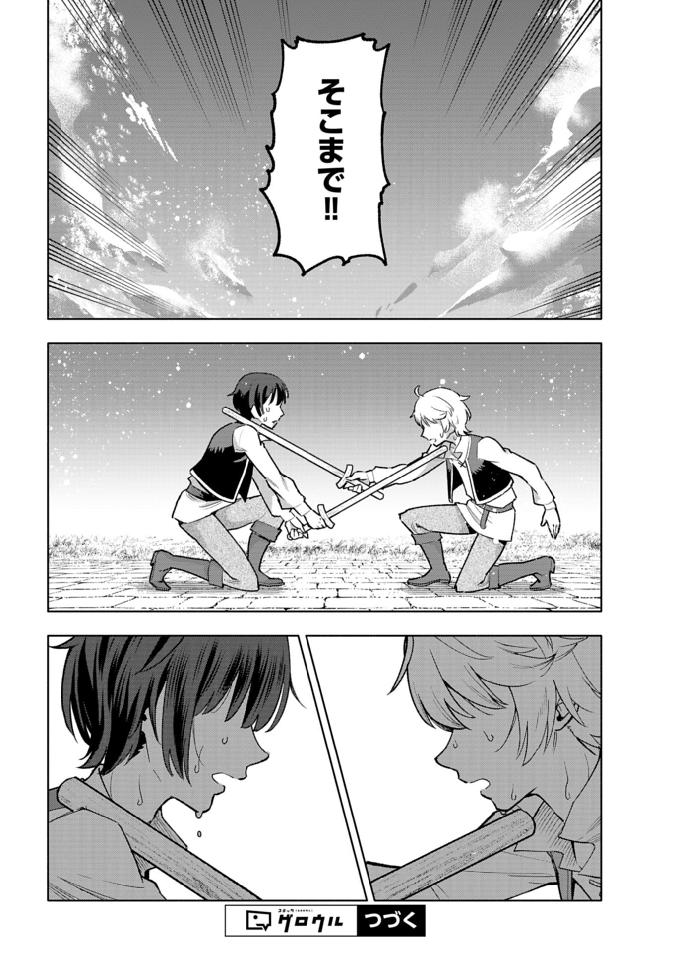 Tada no Murabito no Boku ga, Sanbyakunen Mae no Boukun Ouji ni Tensei shite shimaimashita - Zense no Chishiki de Ansatsu Flag wo Kaihi shite, Odayaka ni Ikinokorimasu! - Chapter 14.1 - Page 18