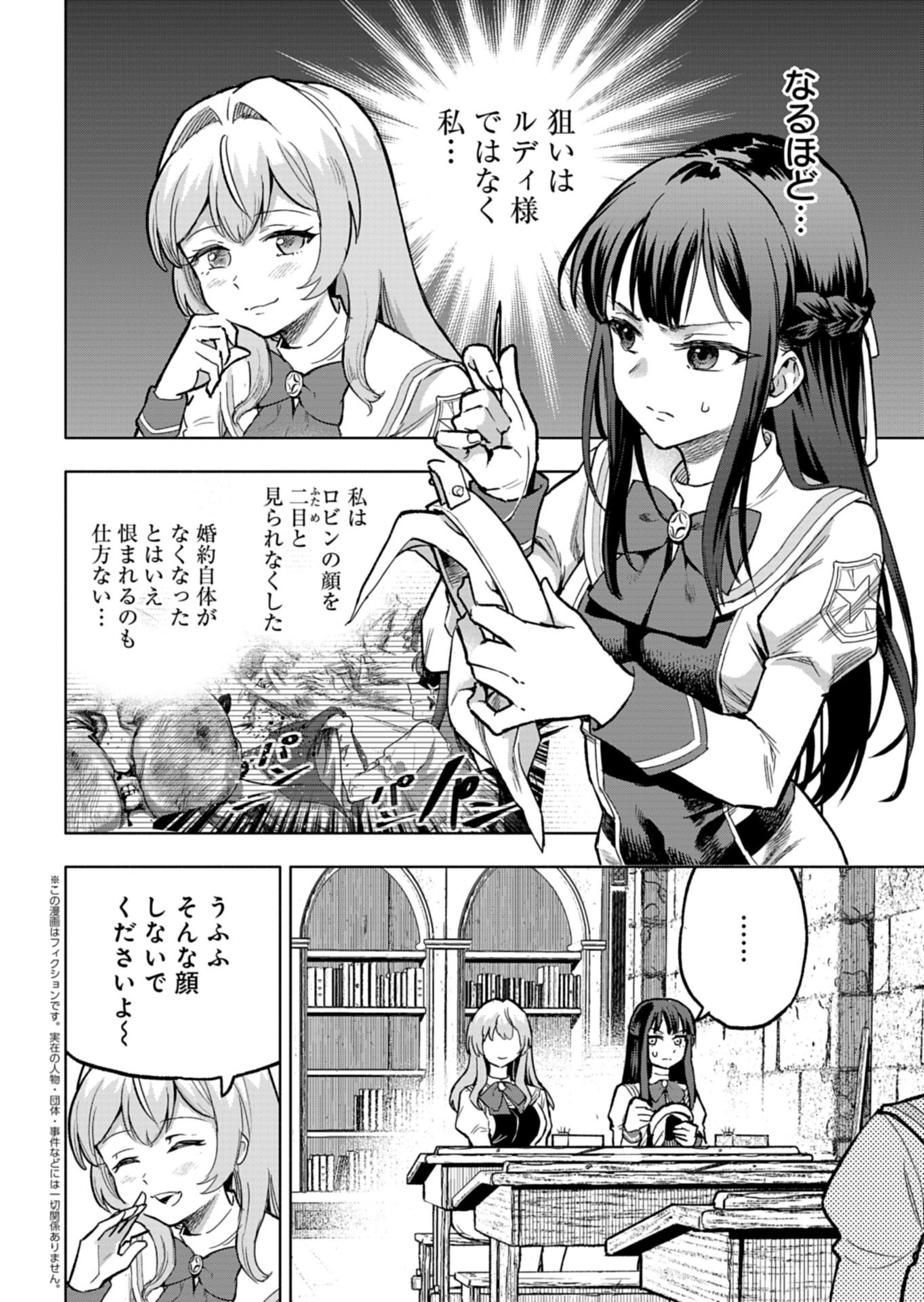 Tada no Murabito no Boku ga, Sanbyakunen Mae no Boukun Ouji ni Tensei shite shimaimashita - Zense no Chishiki de Ansatsu Flag wo Kaihi shite, Odayaka ni Ikinokorimasu! - Chapter 14.1 - Page 2