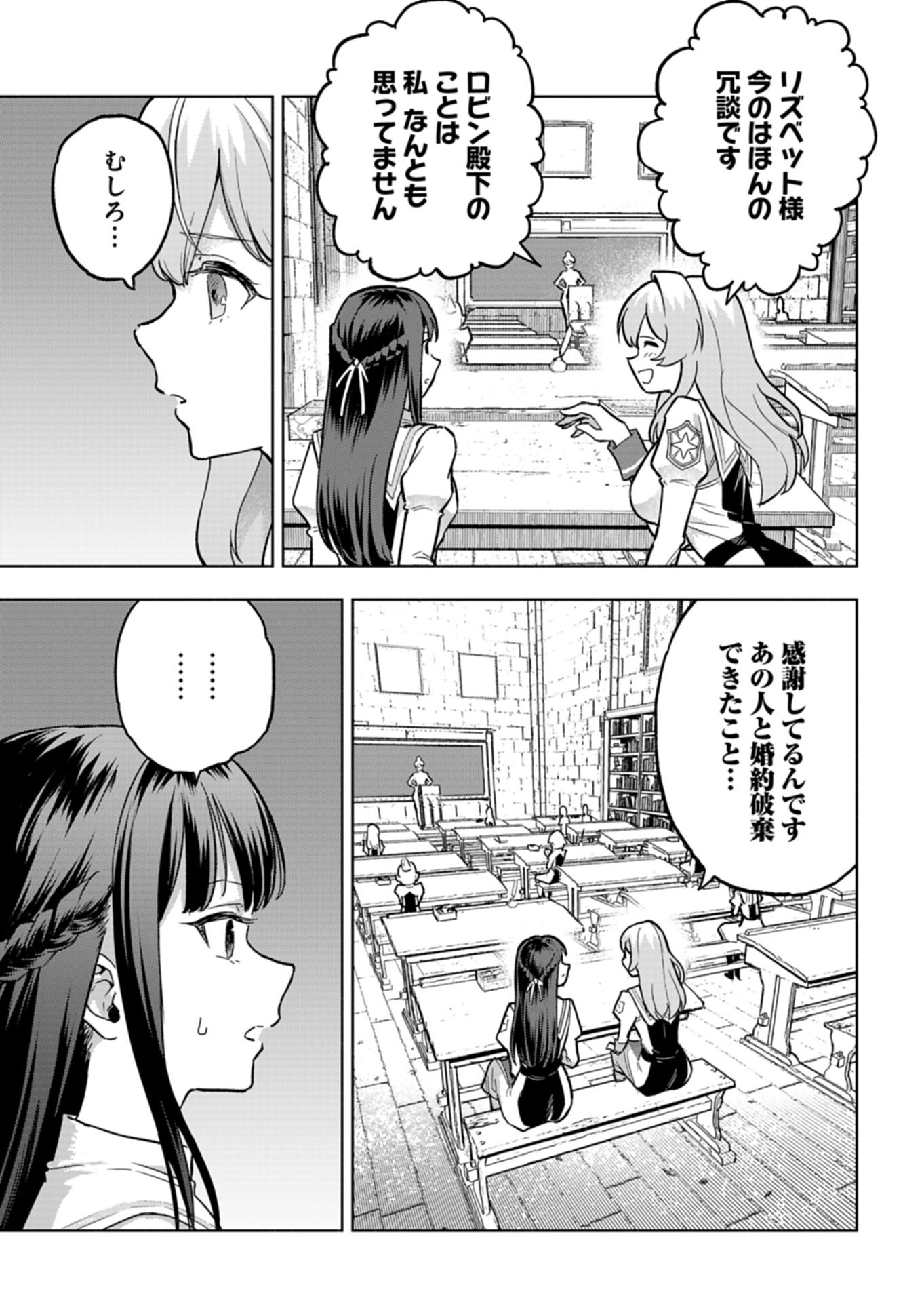 Tada no Murabito no Boku ga, Sanbyakunen Mae no Boukun Ouji ni Tensei shite shimaimashita - Zense no Chishiki de Ansatsu Flag wo Kaihi shite, Odayaka ni Ikinokorimasu! - Chapter 14.1 - Page 3