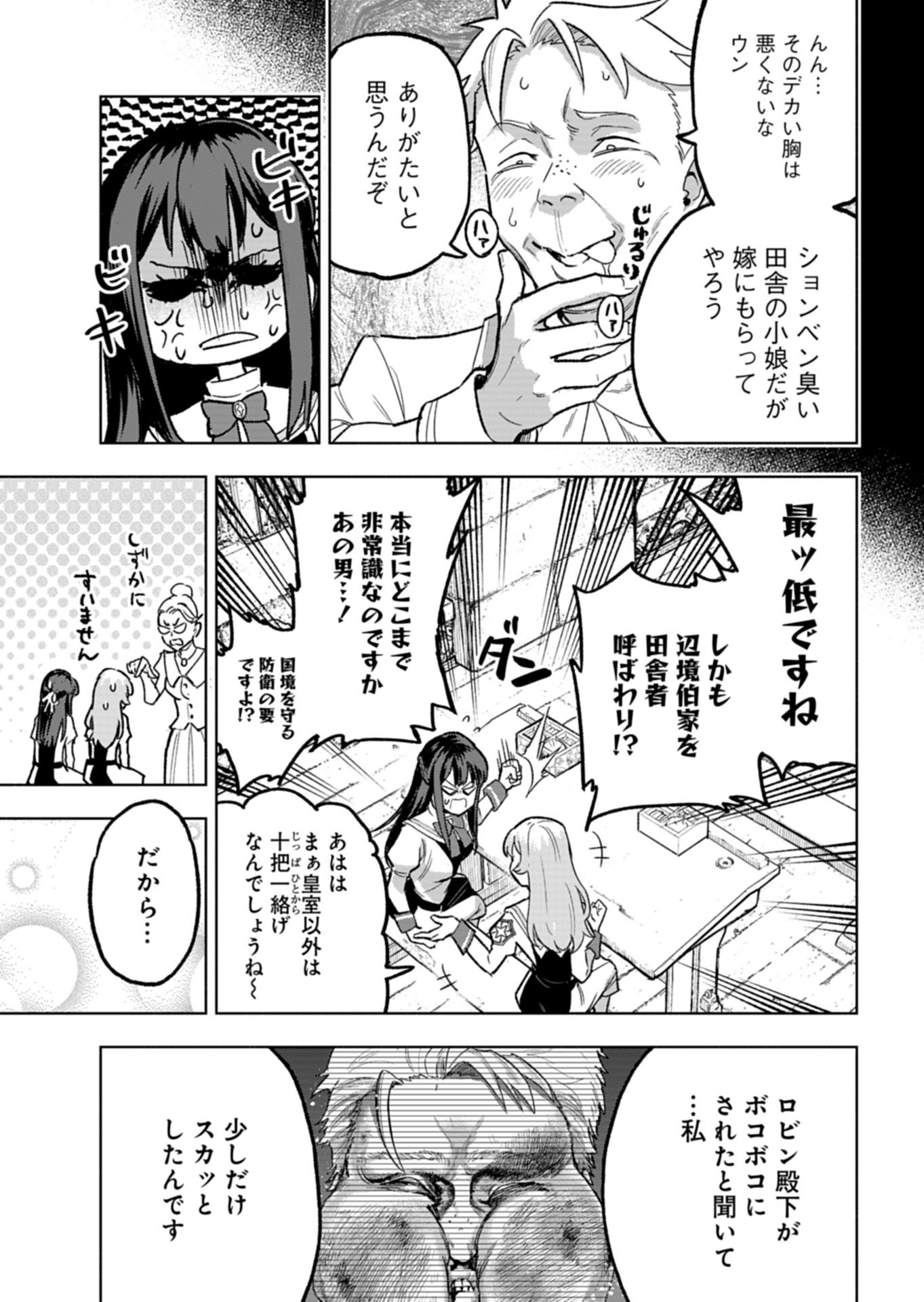 Tada no Murabito no Boku ga, Sanbyakunen Mae no Boukun Ouji ni Tensei shite shimaimashita - Zense no Chishiki de Ansatsu Flag wo Kaihi shite, Odayaka ni Ikinokorimasu! - Chapter 14.1 - Page 5