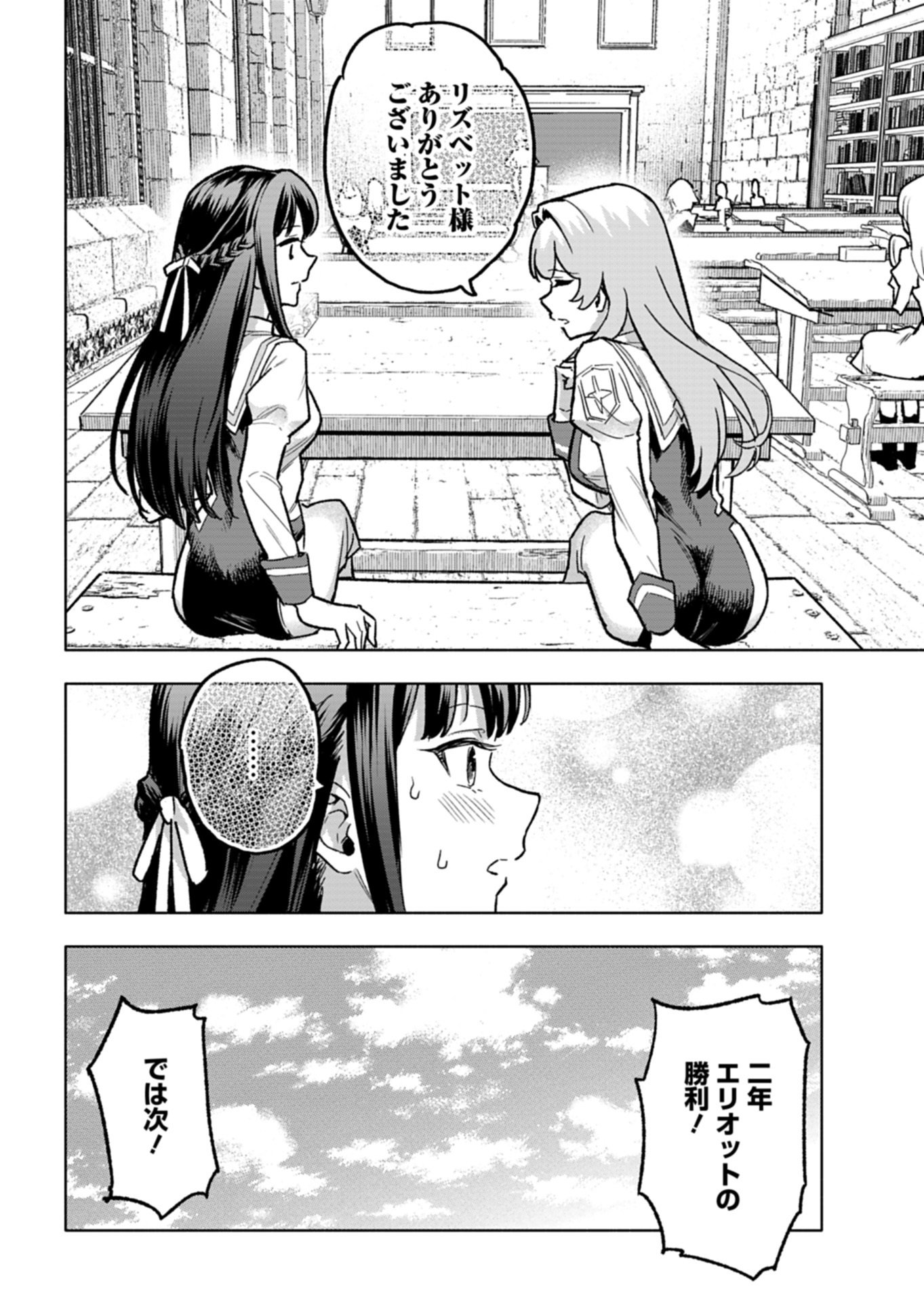 Tada no Murabito no Boku ga, Sanbyakunen Mae no Boukun Ouji ni Tensei shite shimaimashita - Zense no Chishiki de Ansatsu Flag wo Kaihi shite, Odayaka ni Ikinokorimasu! - Chapter 14.1 - Page 6