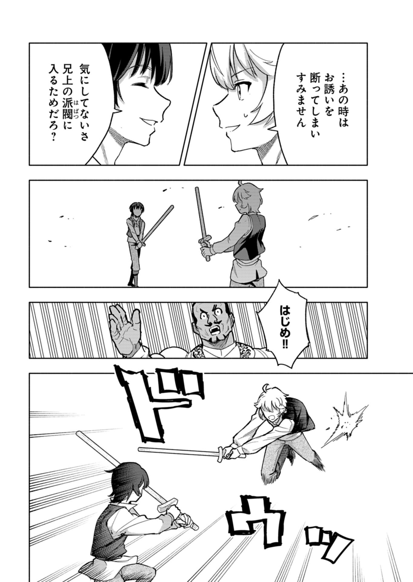 Tada no Murabito no Boku ga, Sanbyakunen Mae no Boukun Ouji ni Tensei shite shimaimashita - Zense no Chishiki de Ansatsu Flag wo Kaihi shite, Odayaka ni Ikinokorimasu! - Chapter 14.1 - Page 8