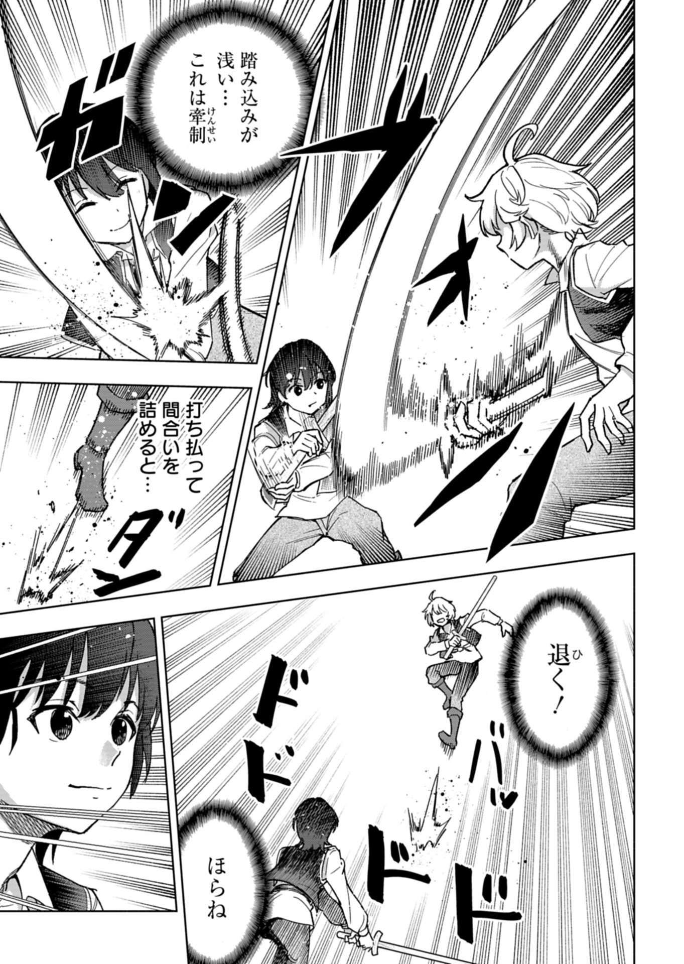 Tada no Murabito no Boku ga, Sanbyakunen Mae no Boukun Ouji ni Tensei shite shimaimashita - Zense no Chishiki de Ansatsu Flag wo Kaihi shite, Odayaka ni Ikinokorimasu! - Chapter 14.1 - Page 9
